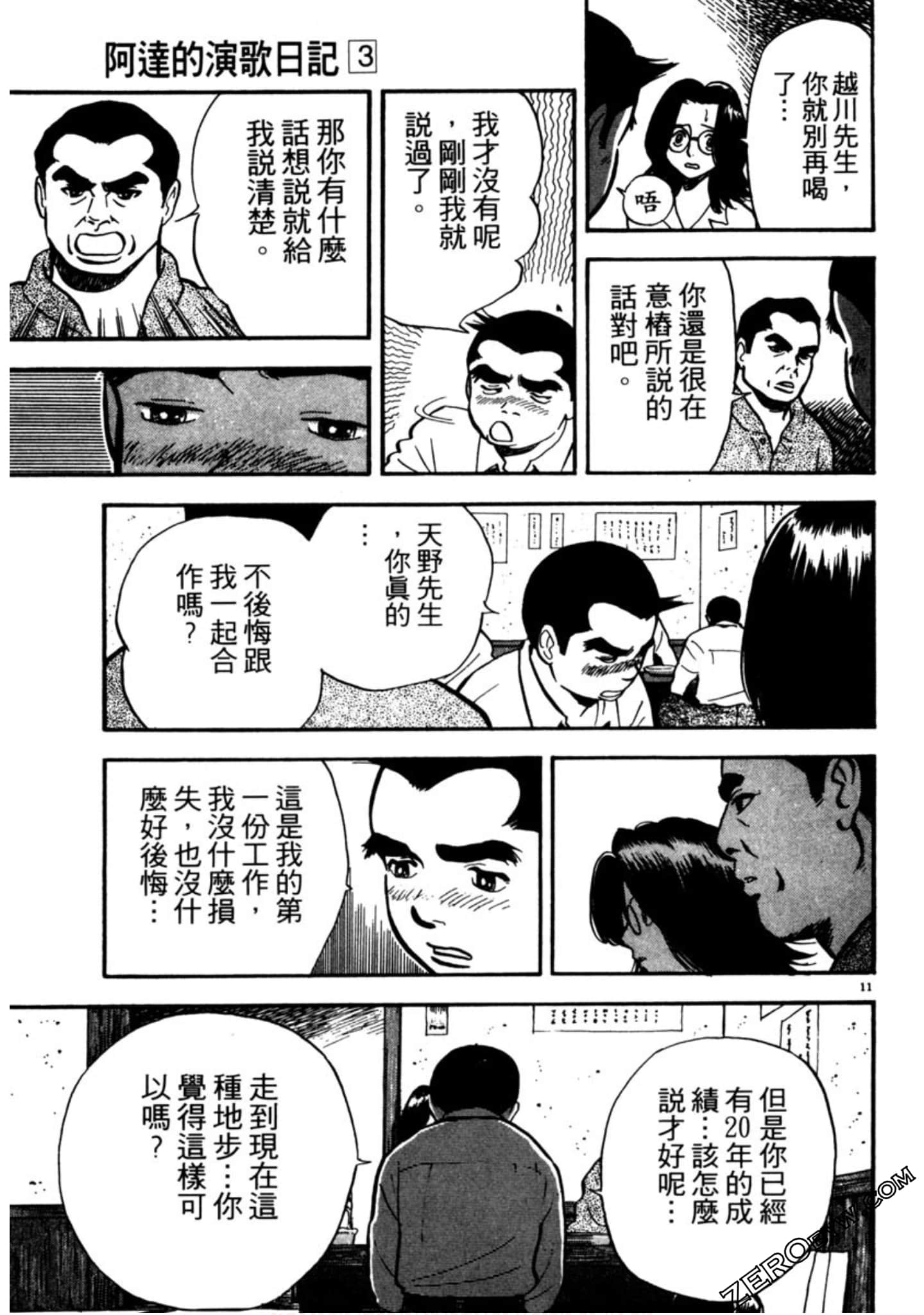 Page 154