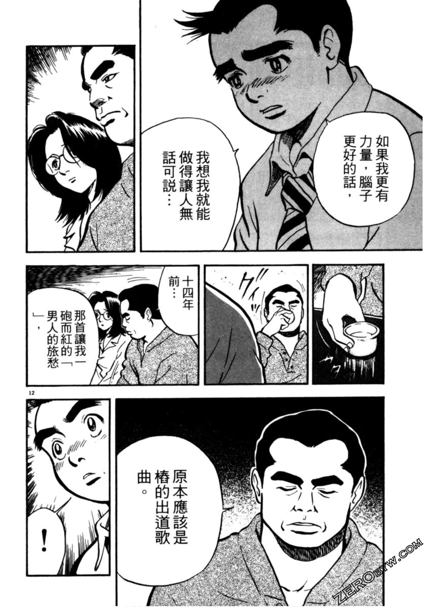 Page 155