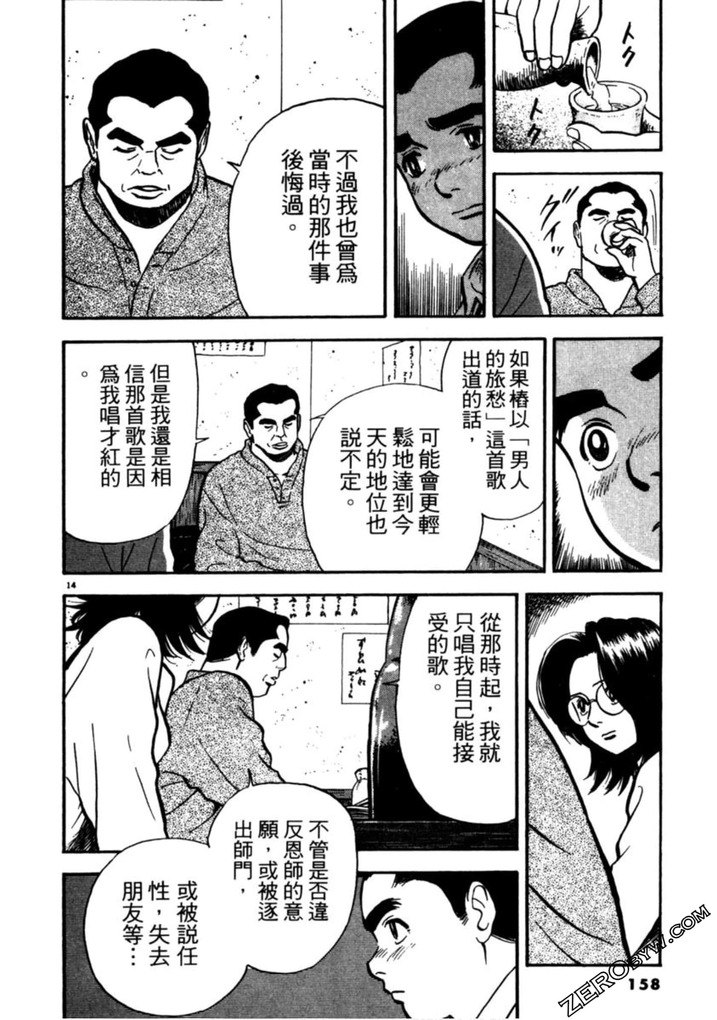 Page 157