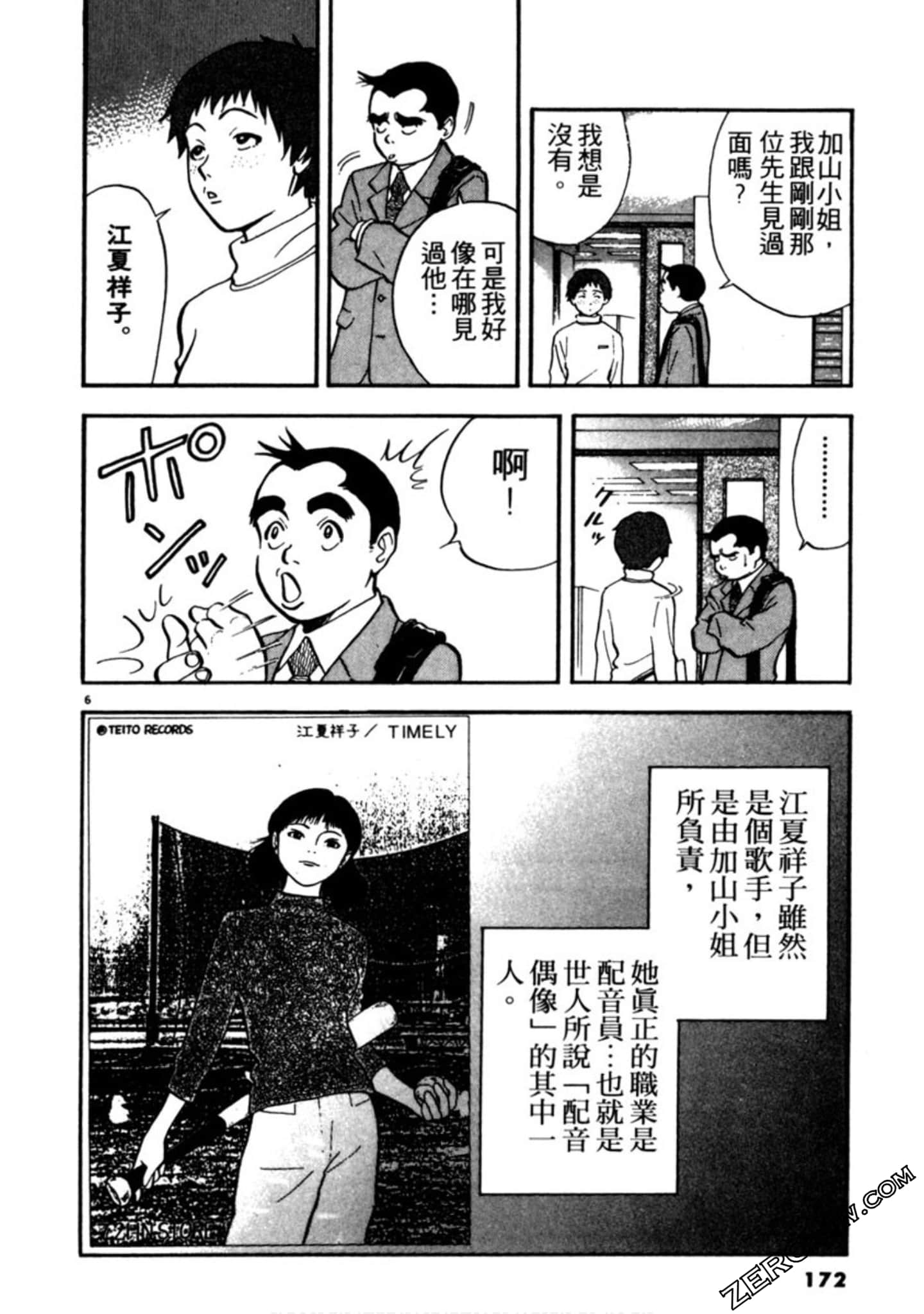 Page 171