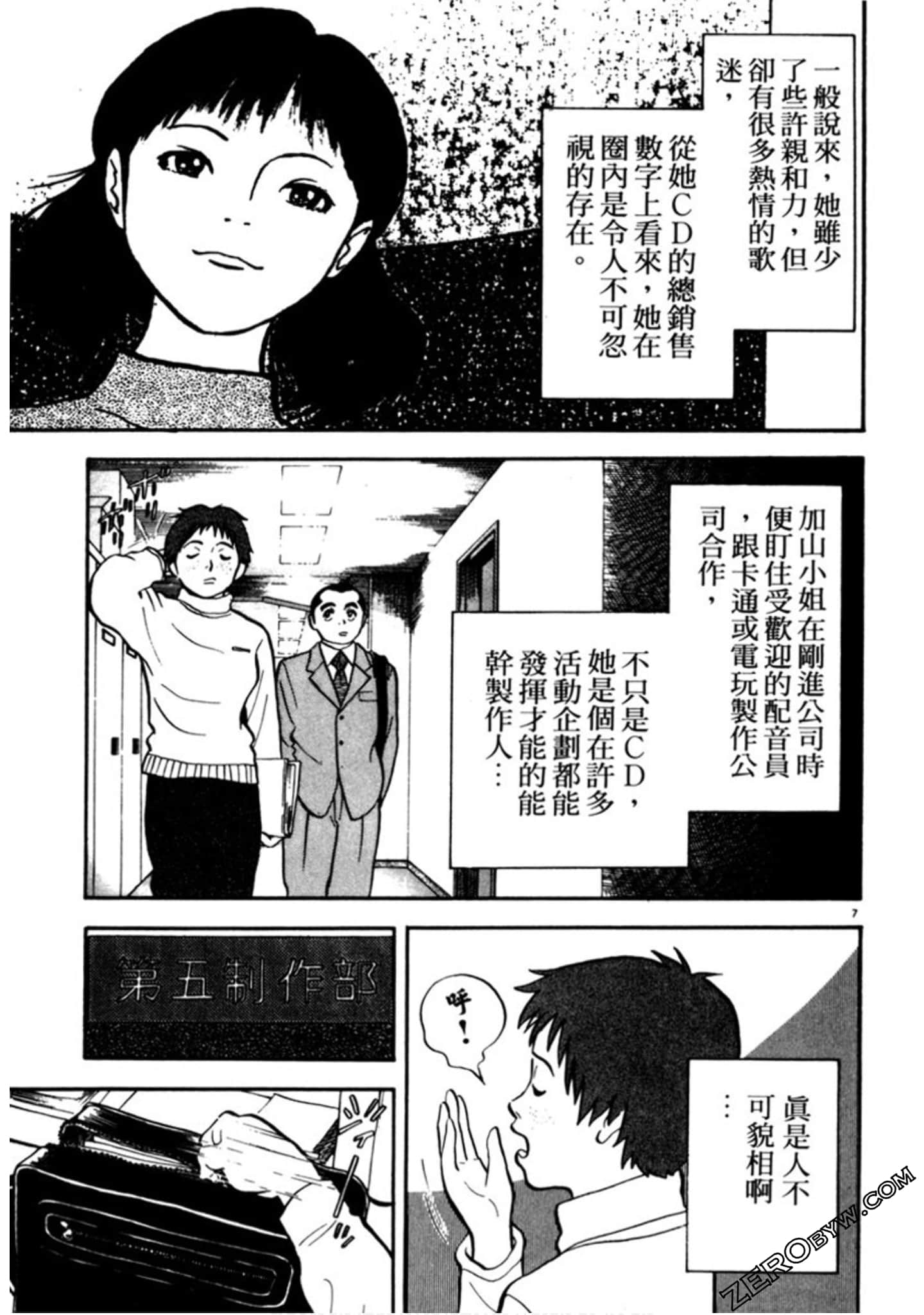 Page 172