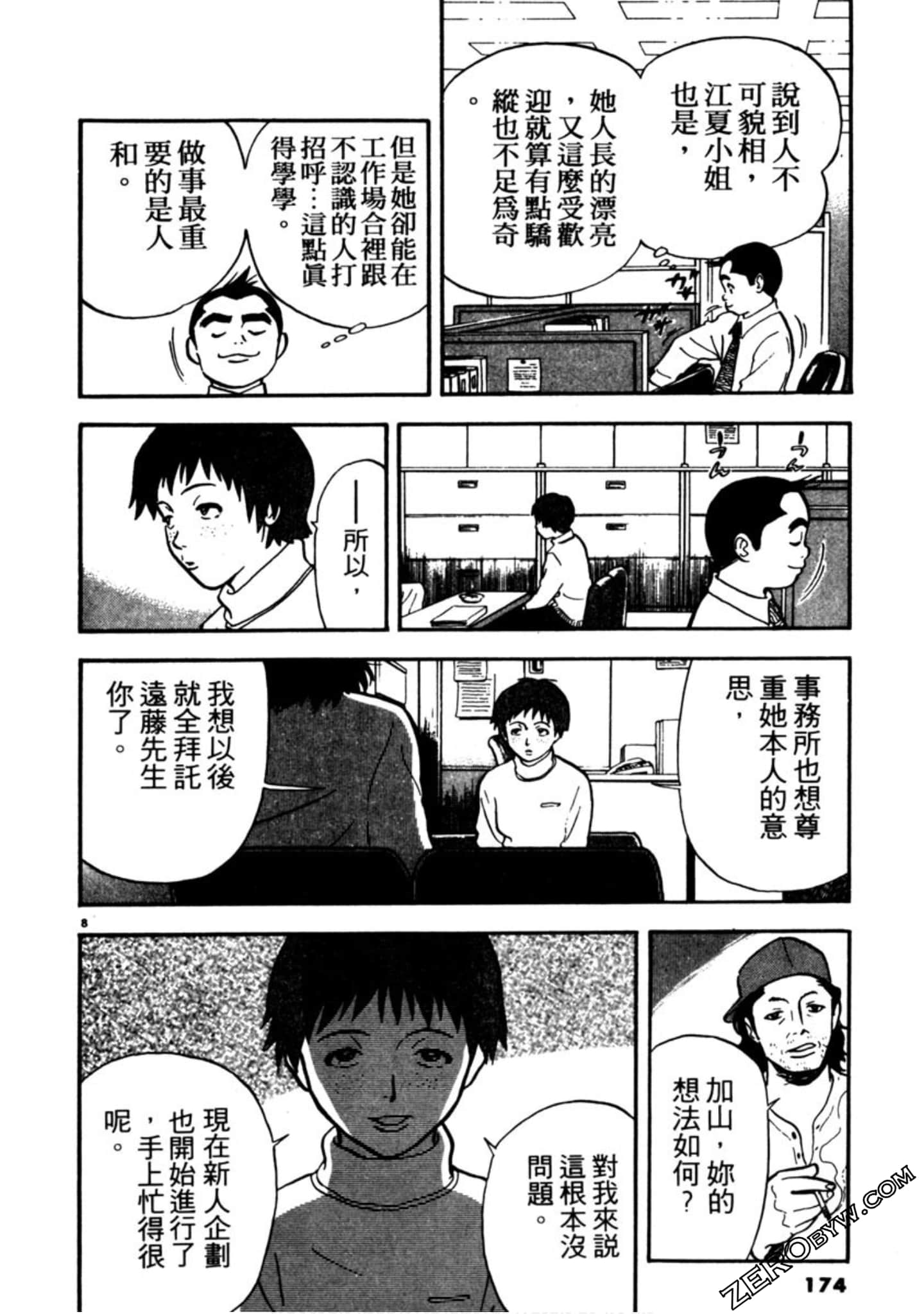 Page 173