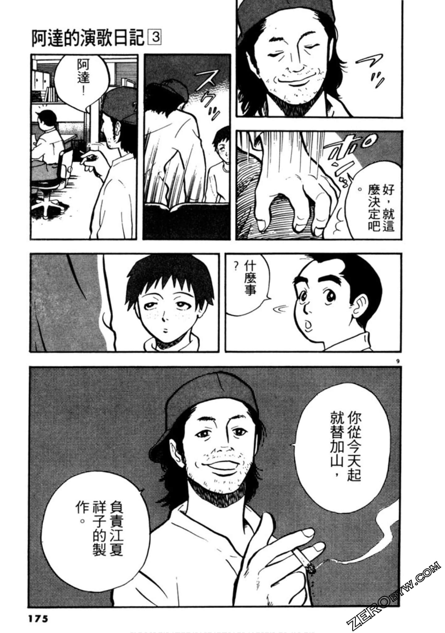 Page 174