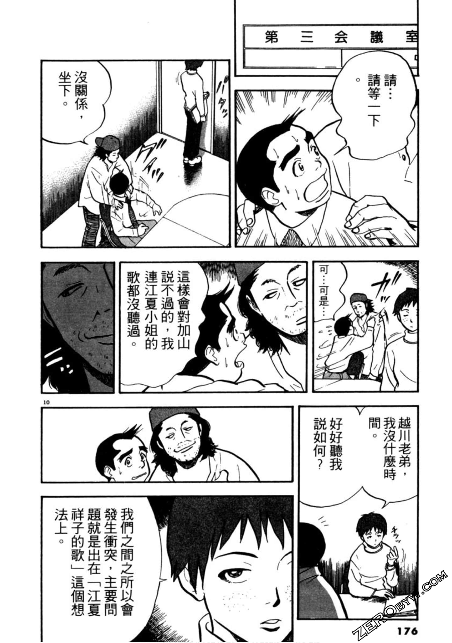 Page 175
