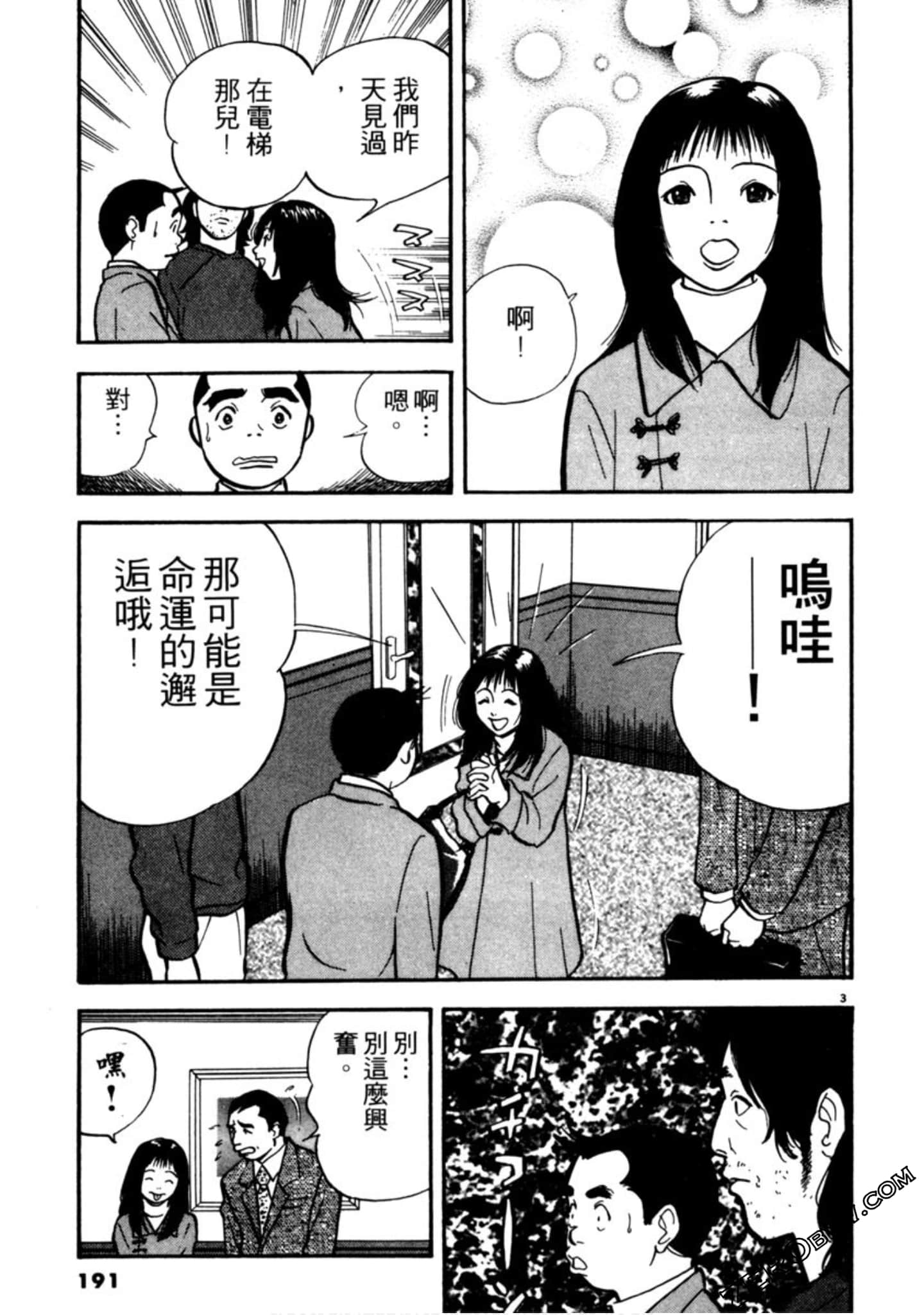 Page 190