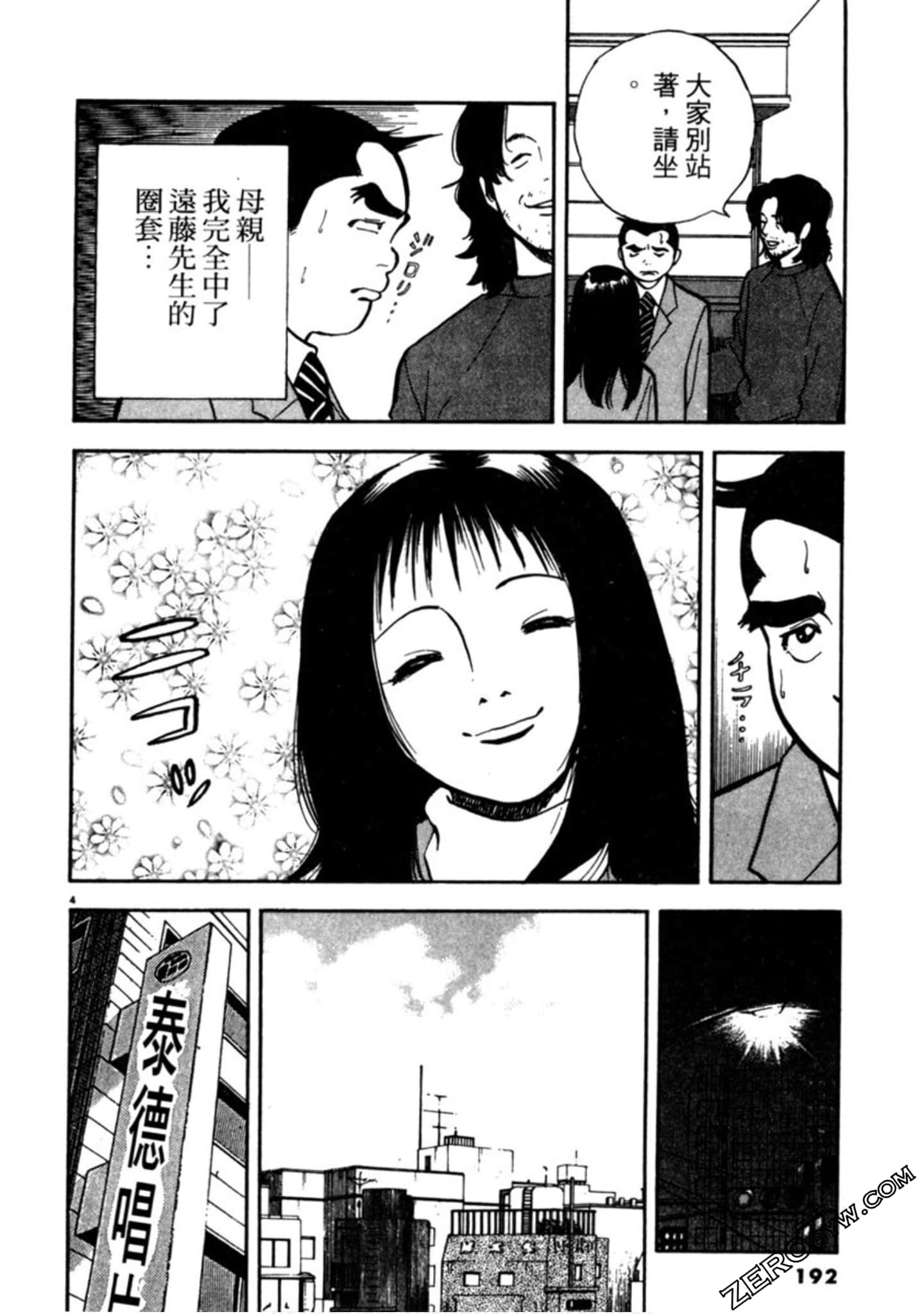 Page 191