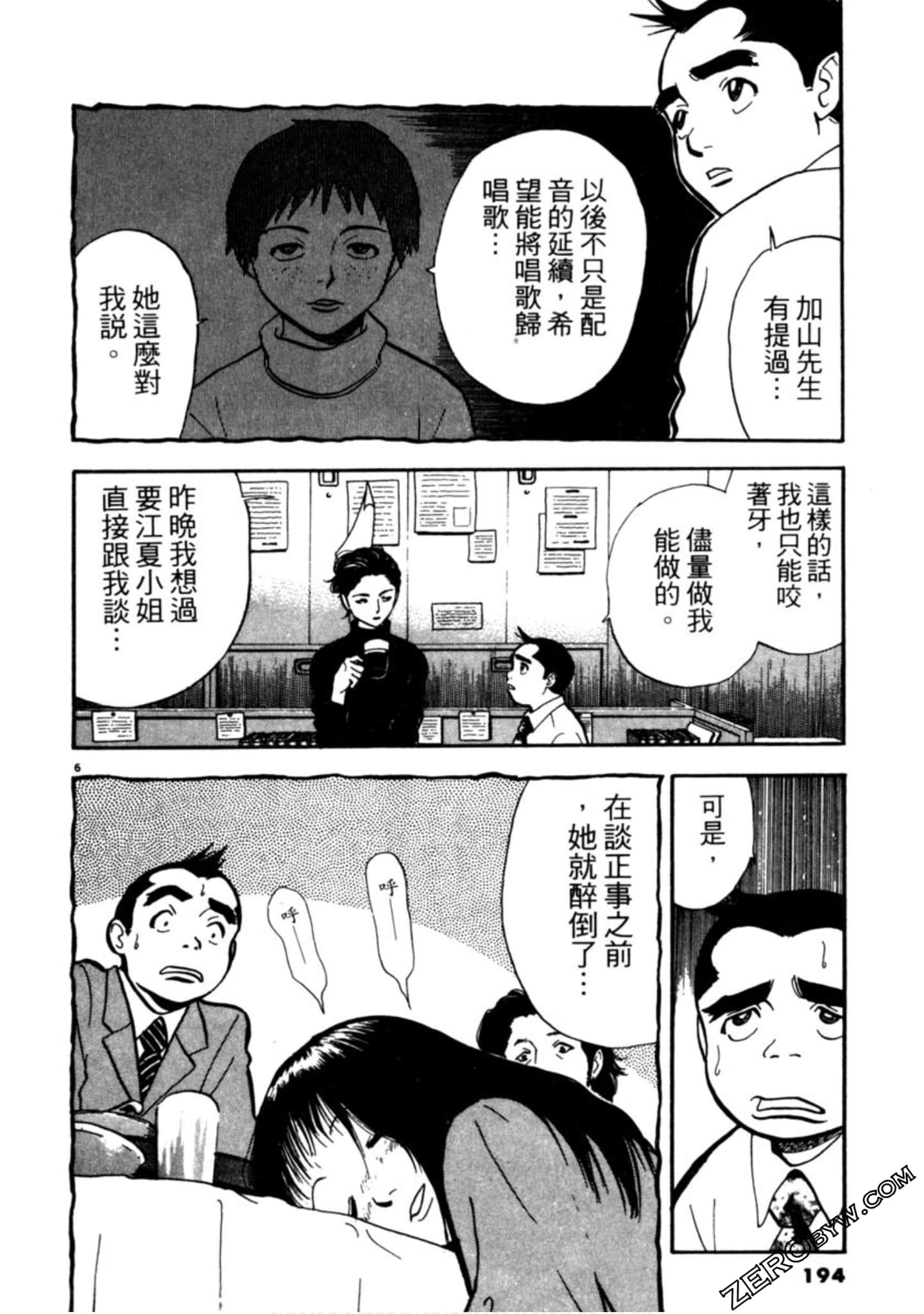 Page 193