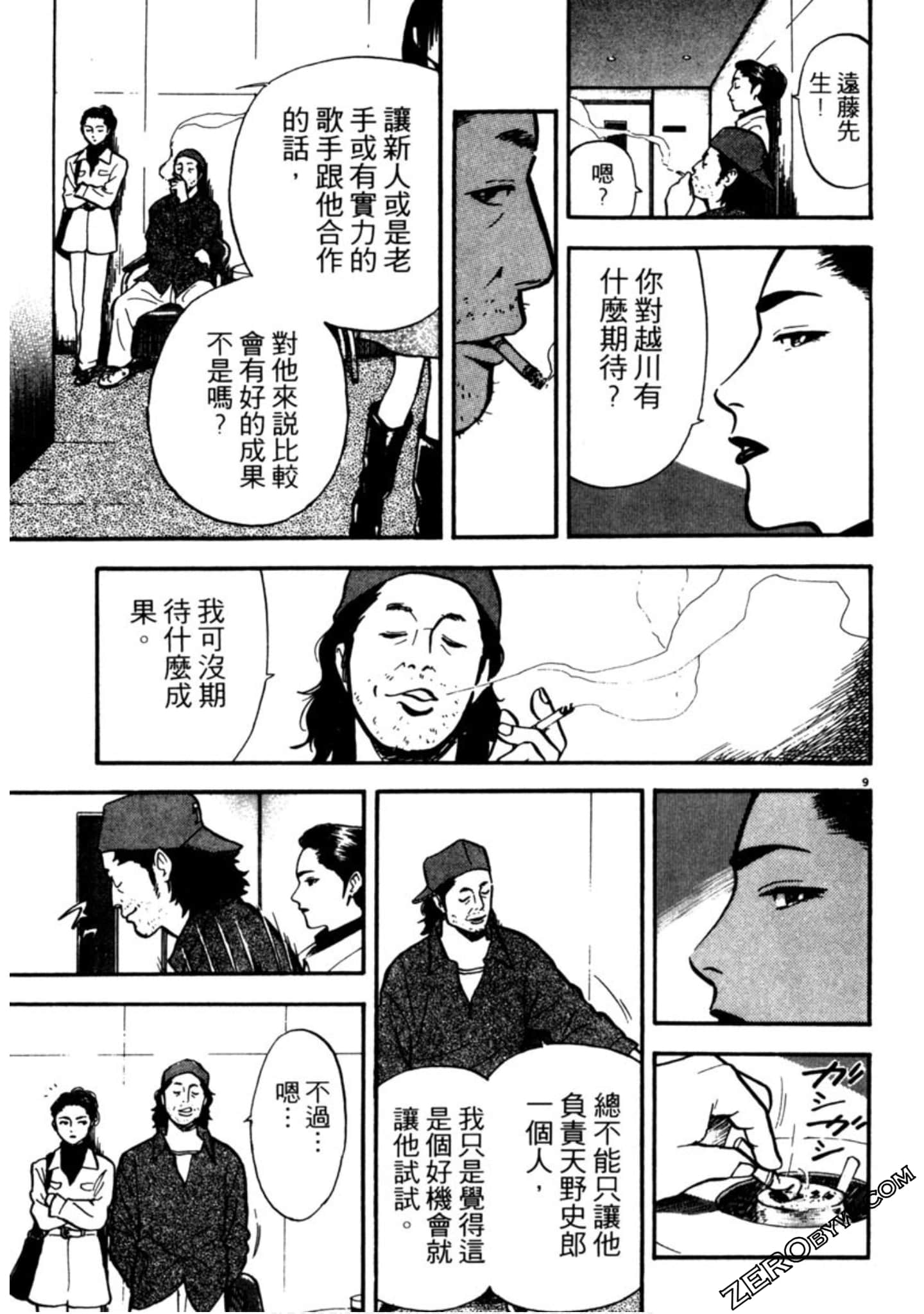 Page 196