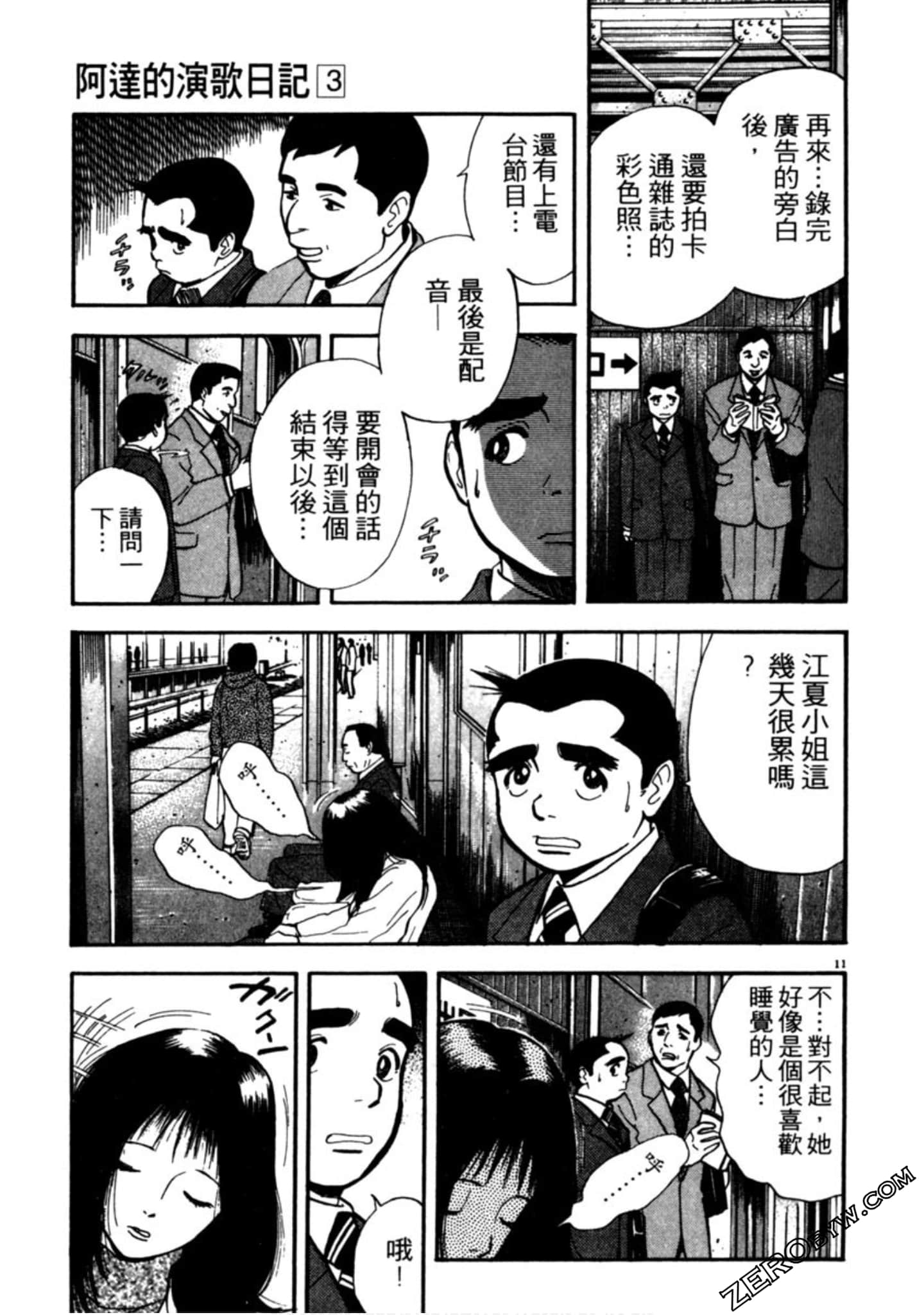 Page 198