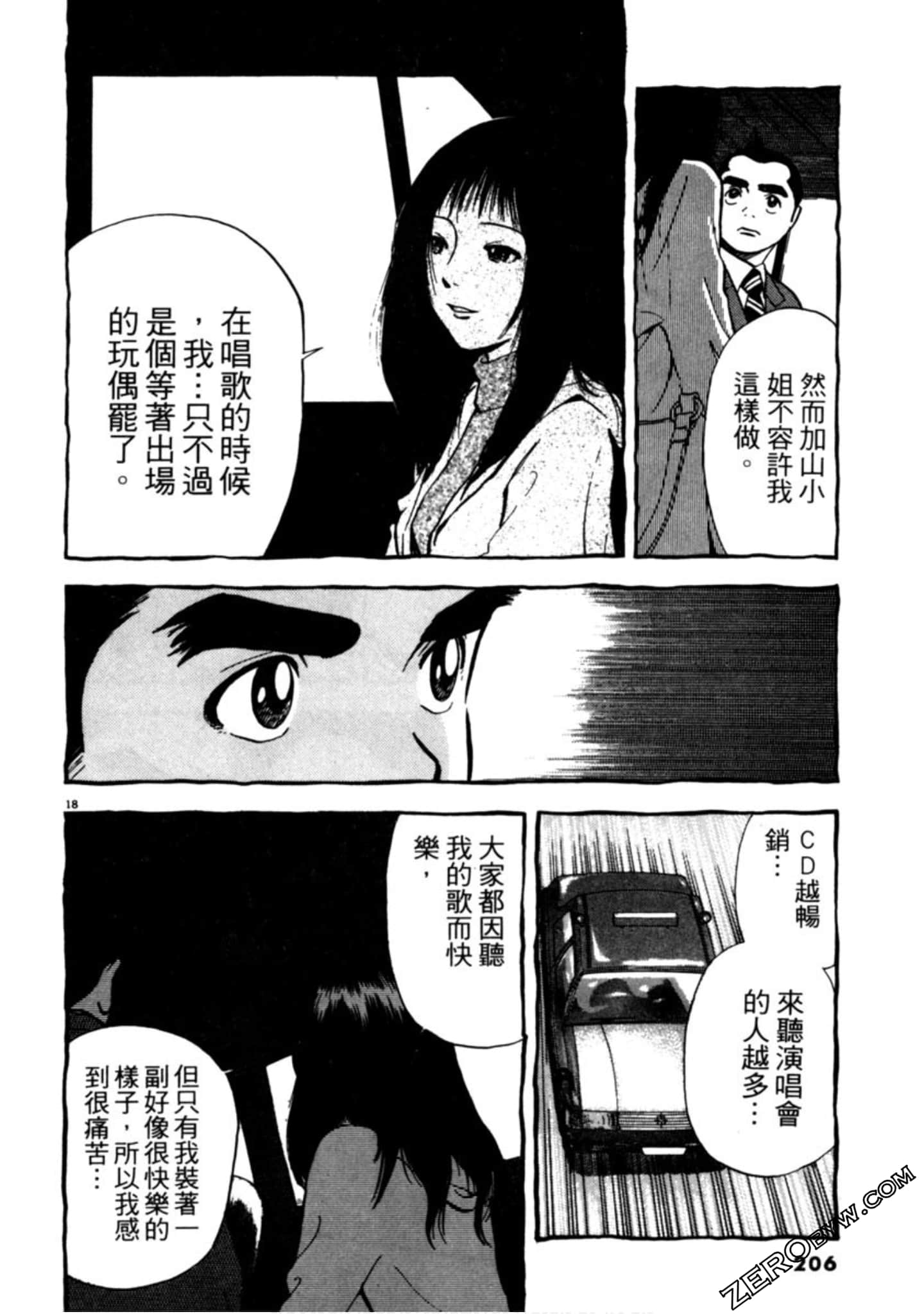 Page 205