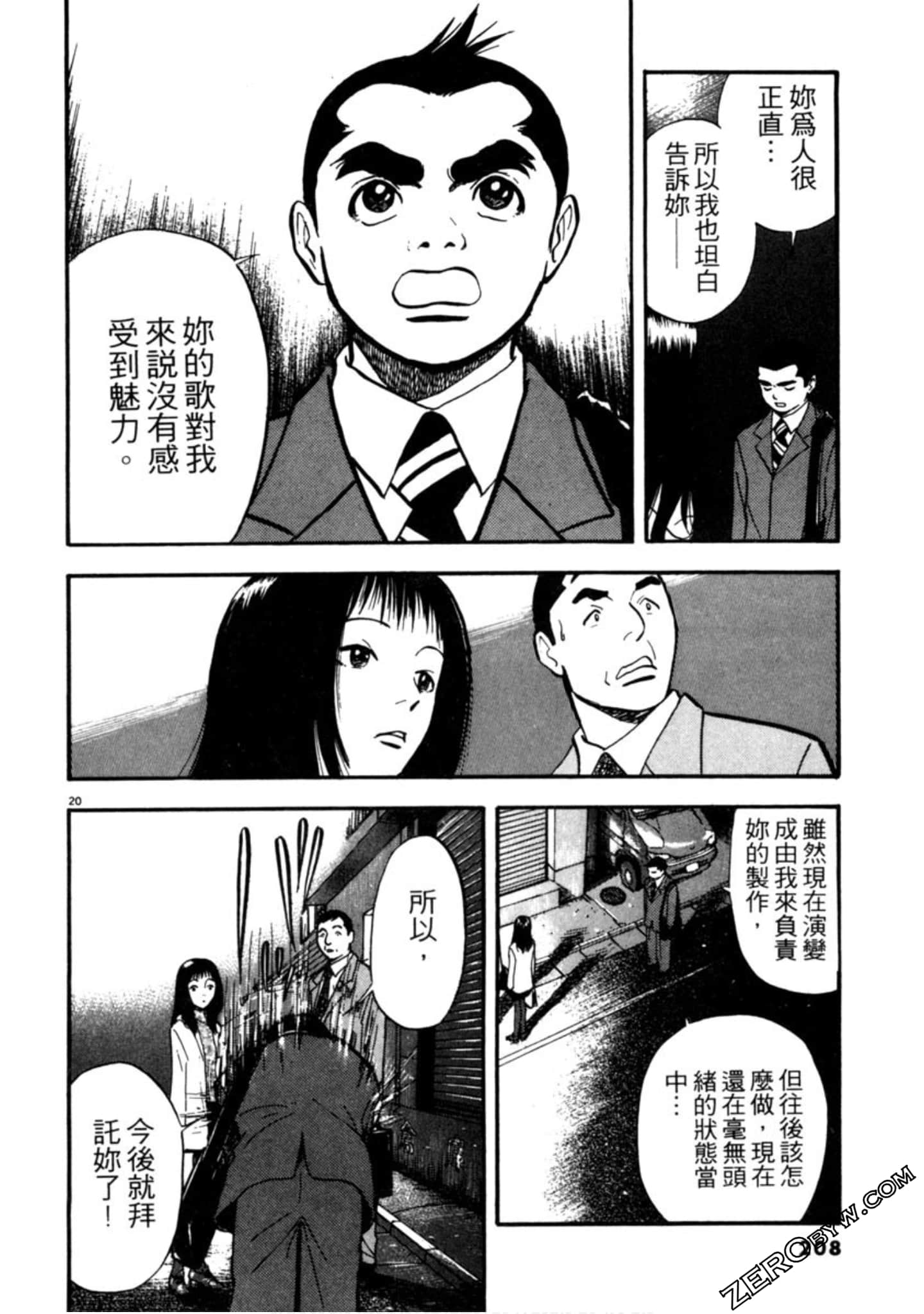 Page 207