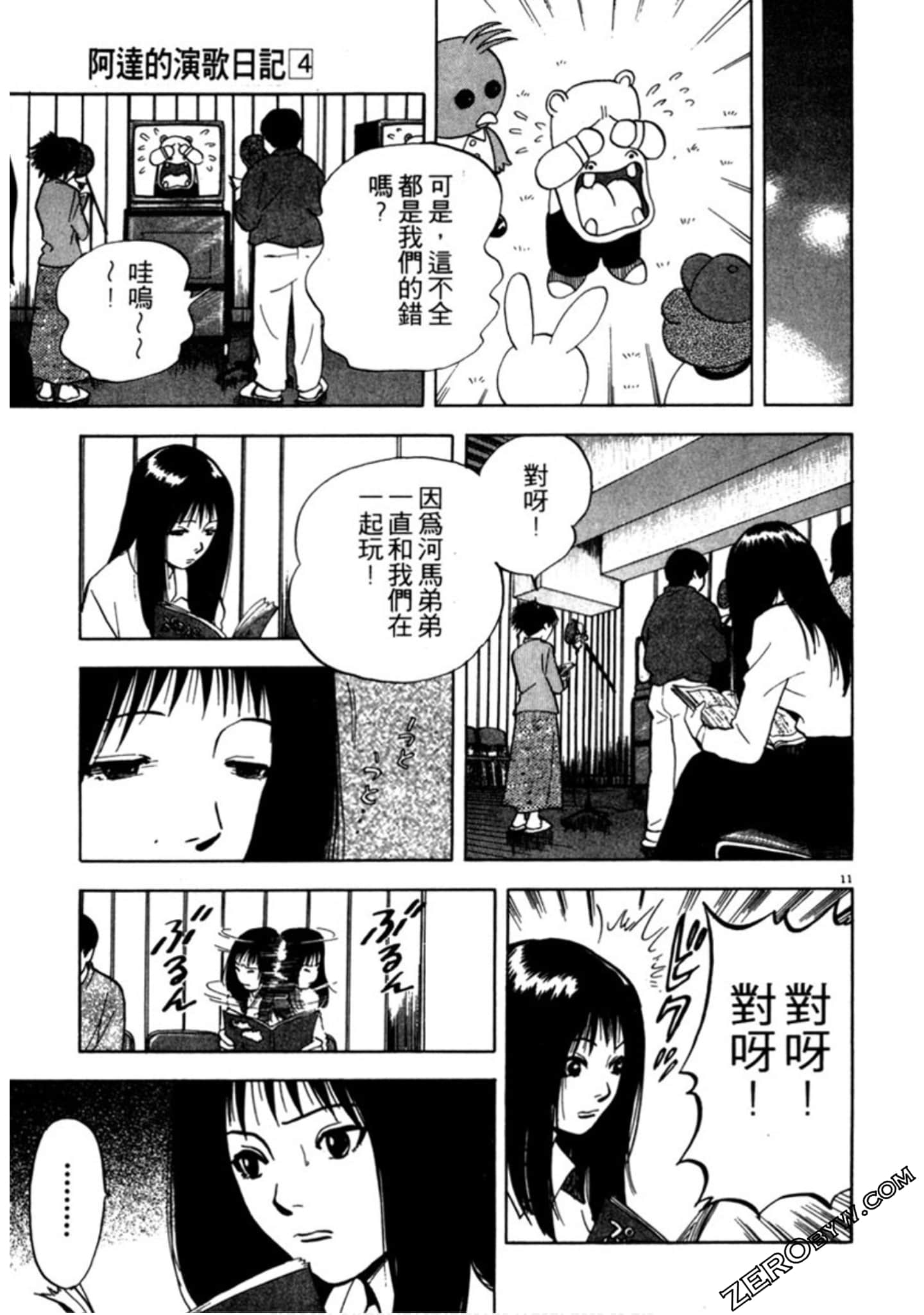 Page 58