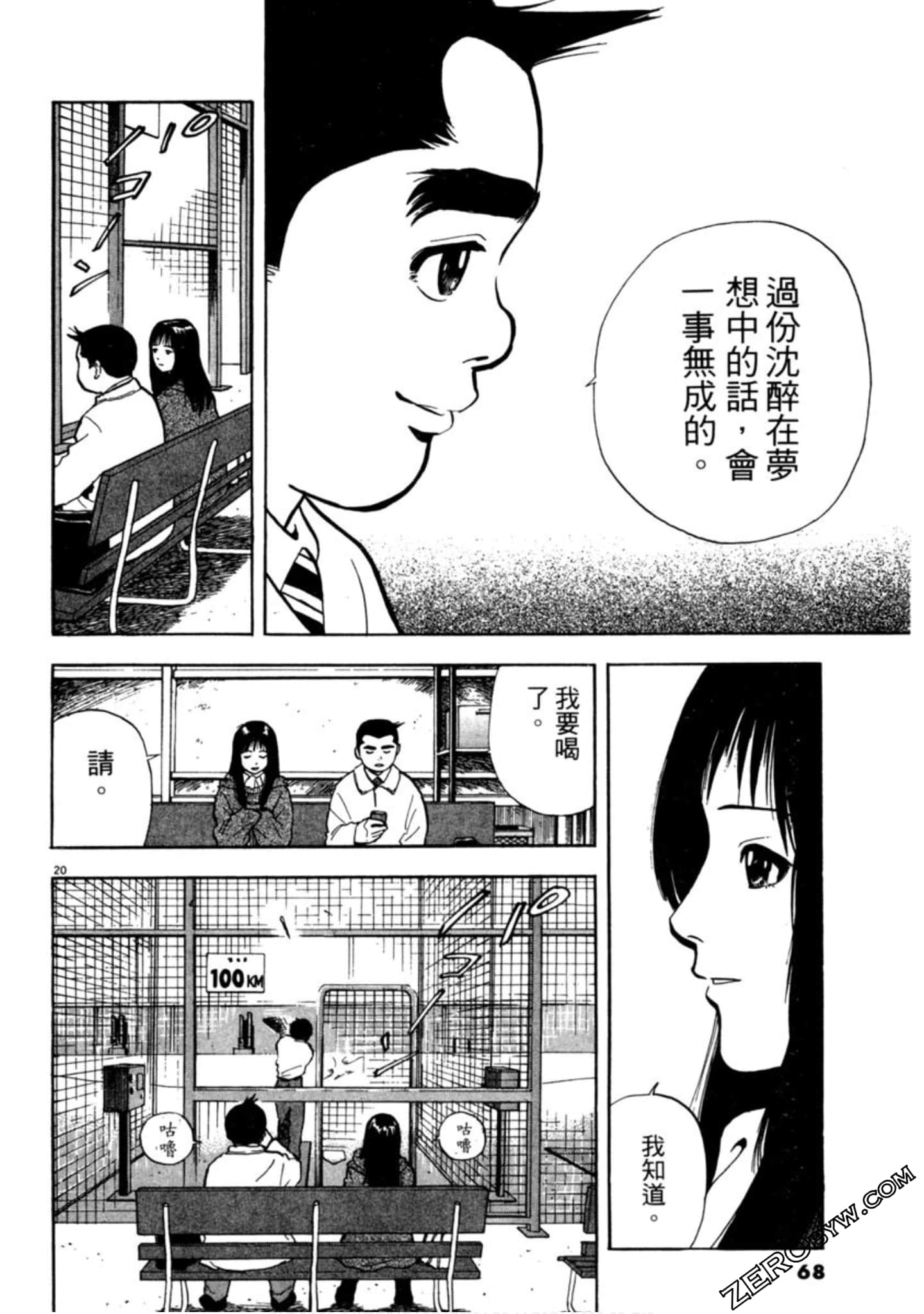Page 67