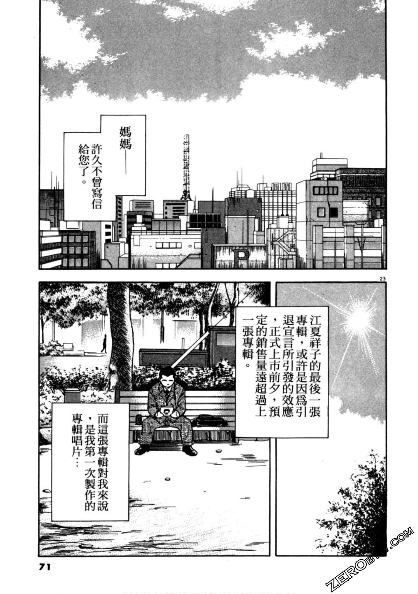 Page 70