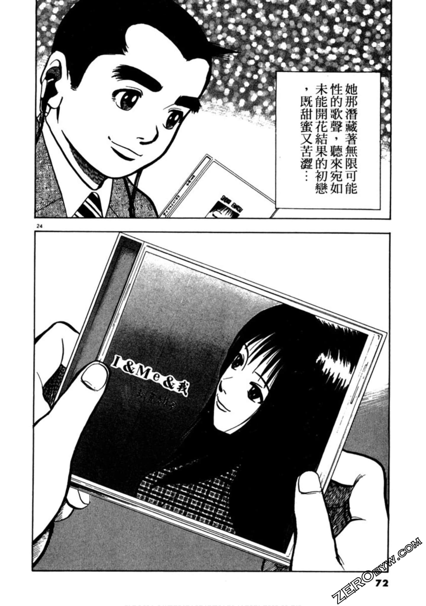 Page 71