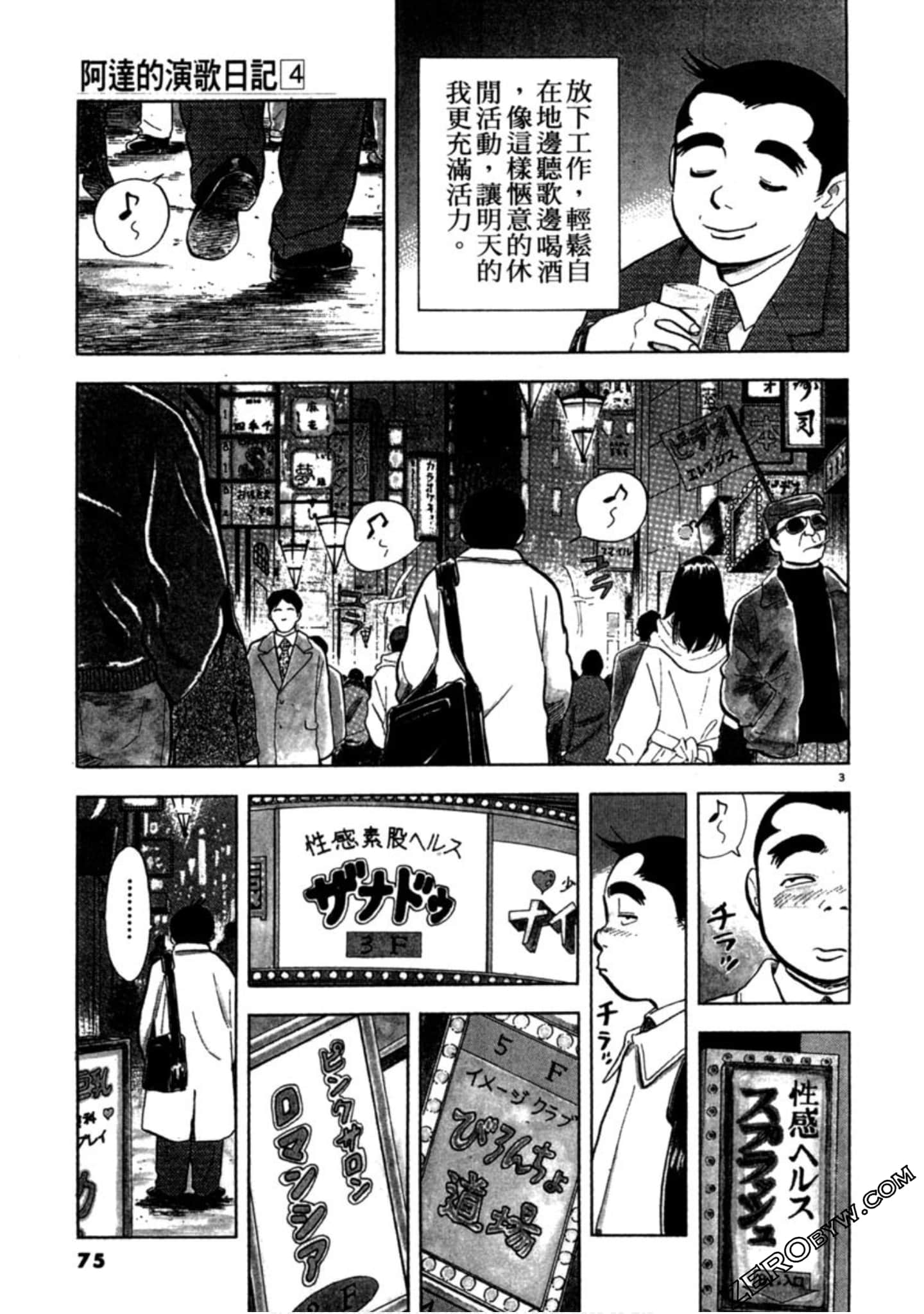 Page 74