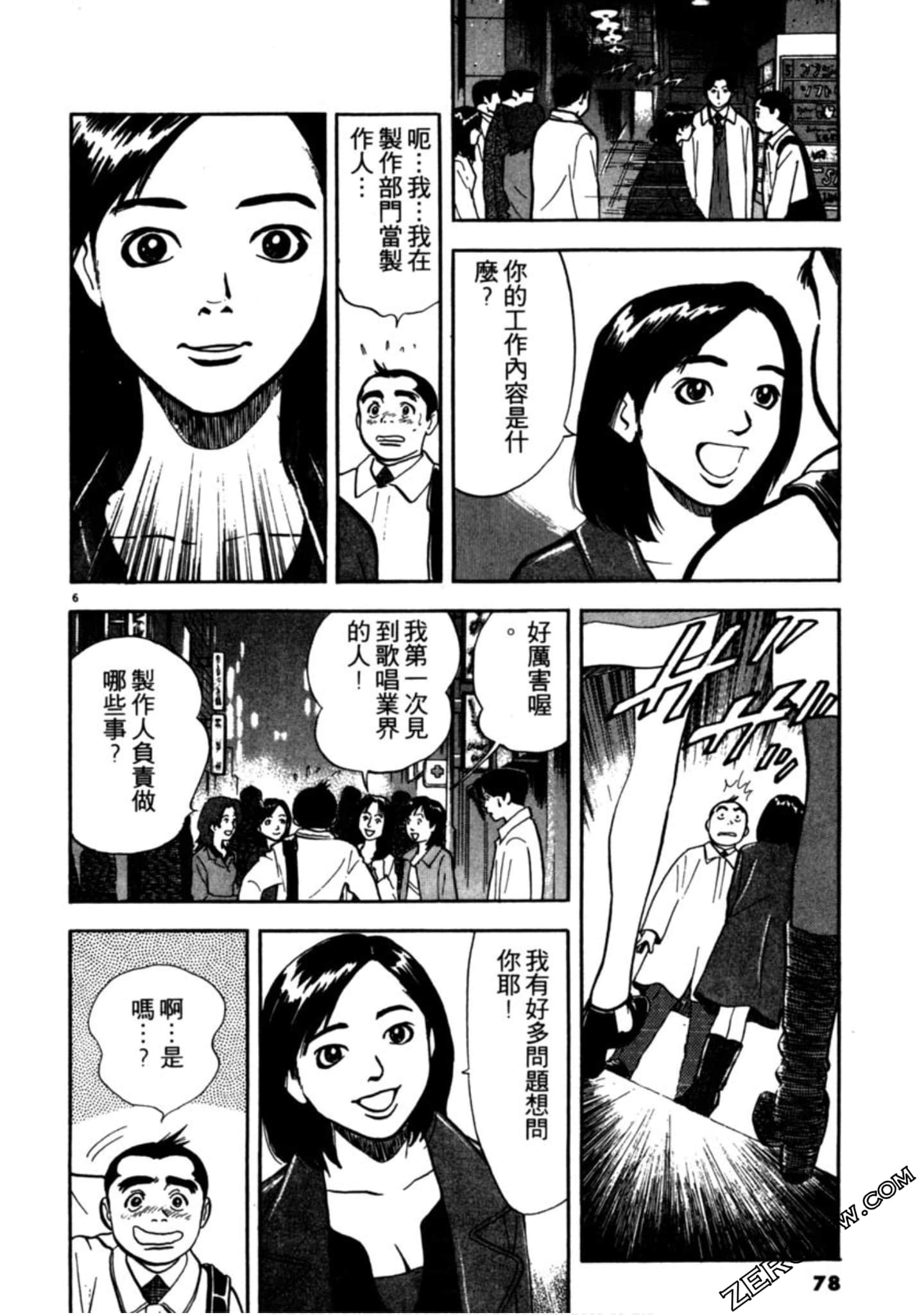 Page 77