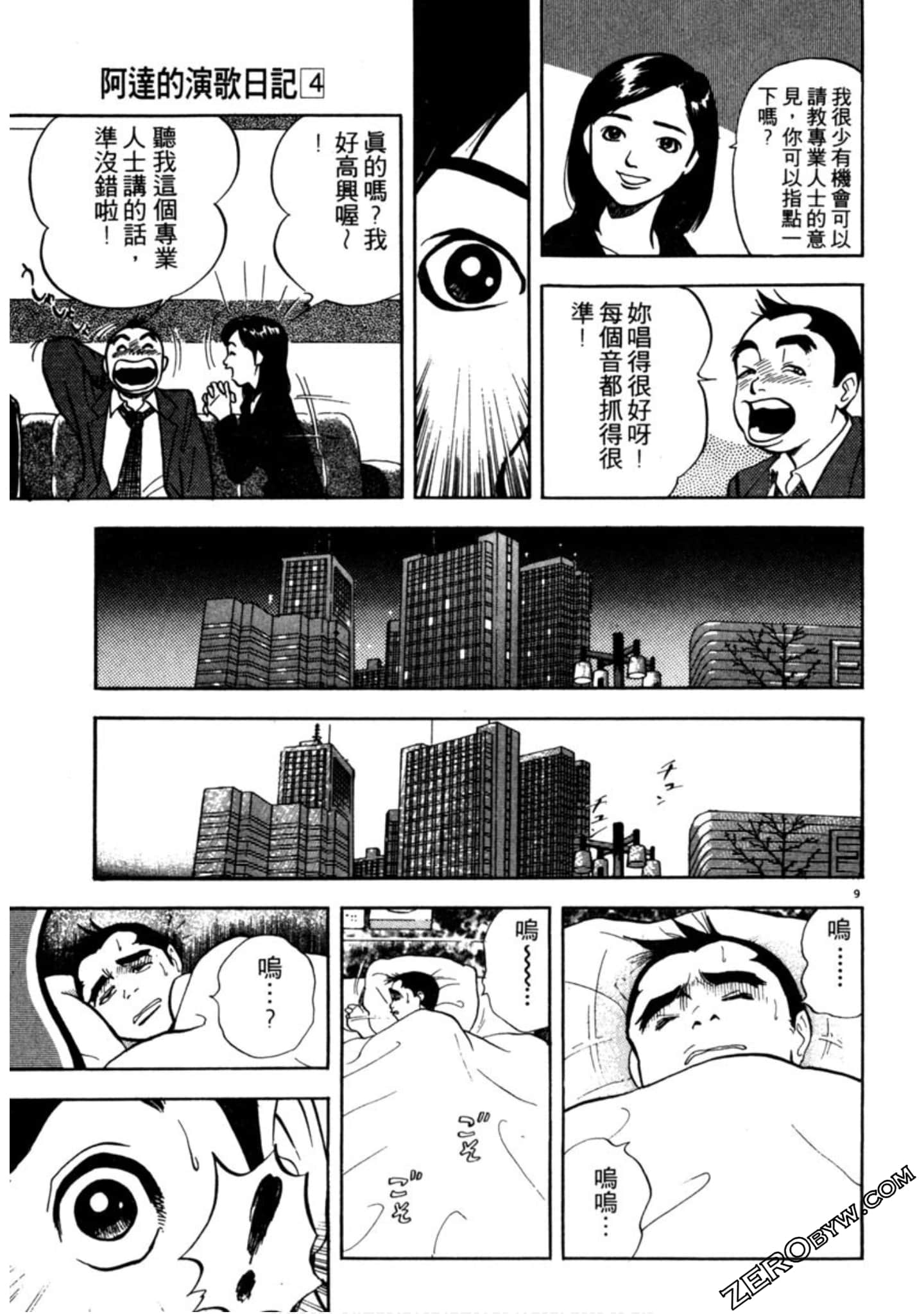 Page 80