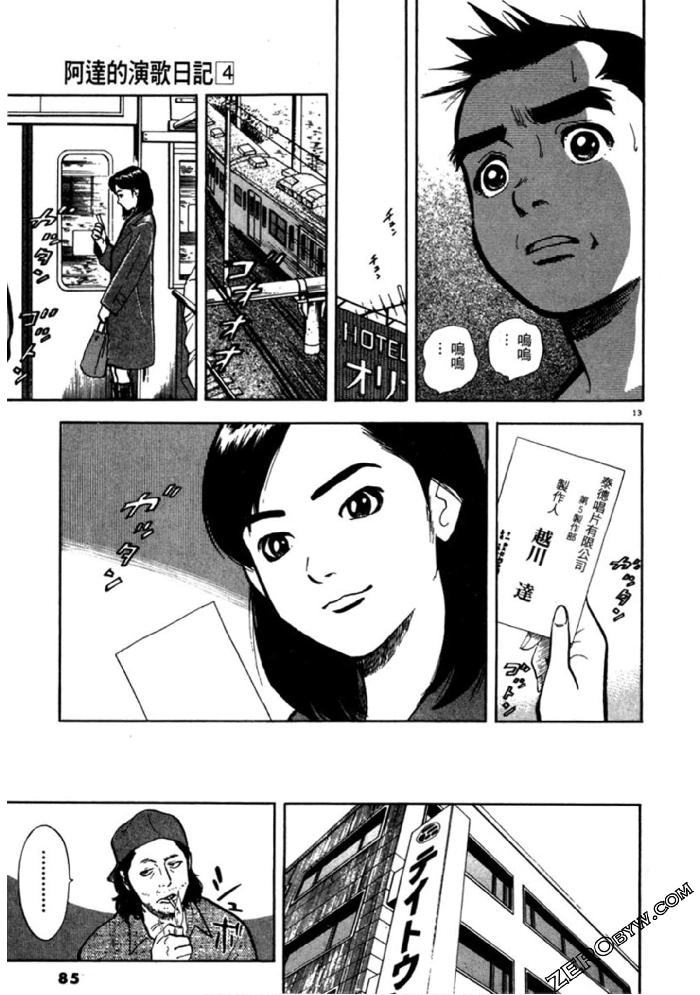 Page 84