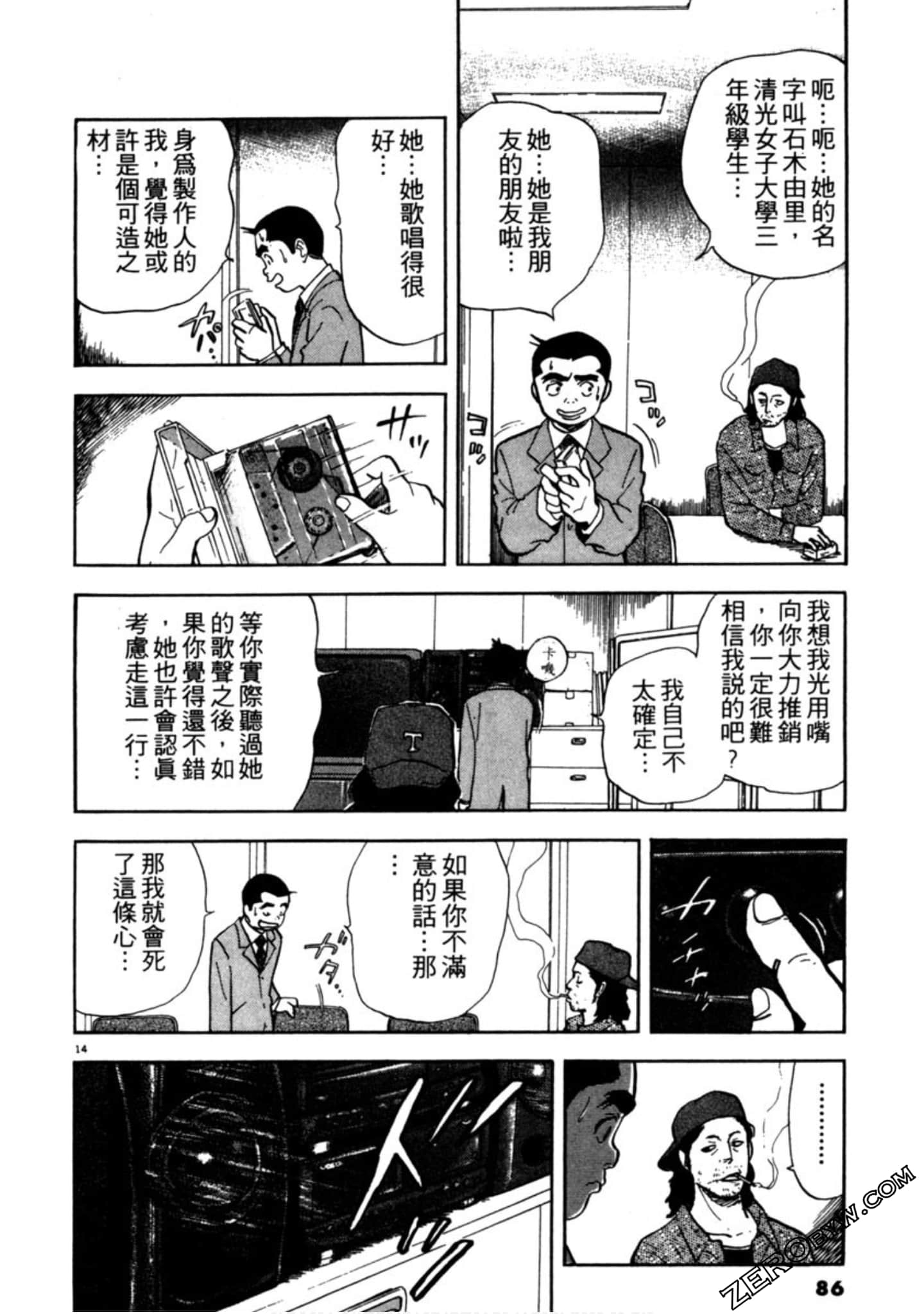 Page 85