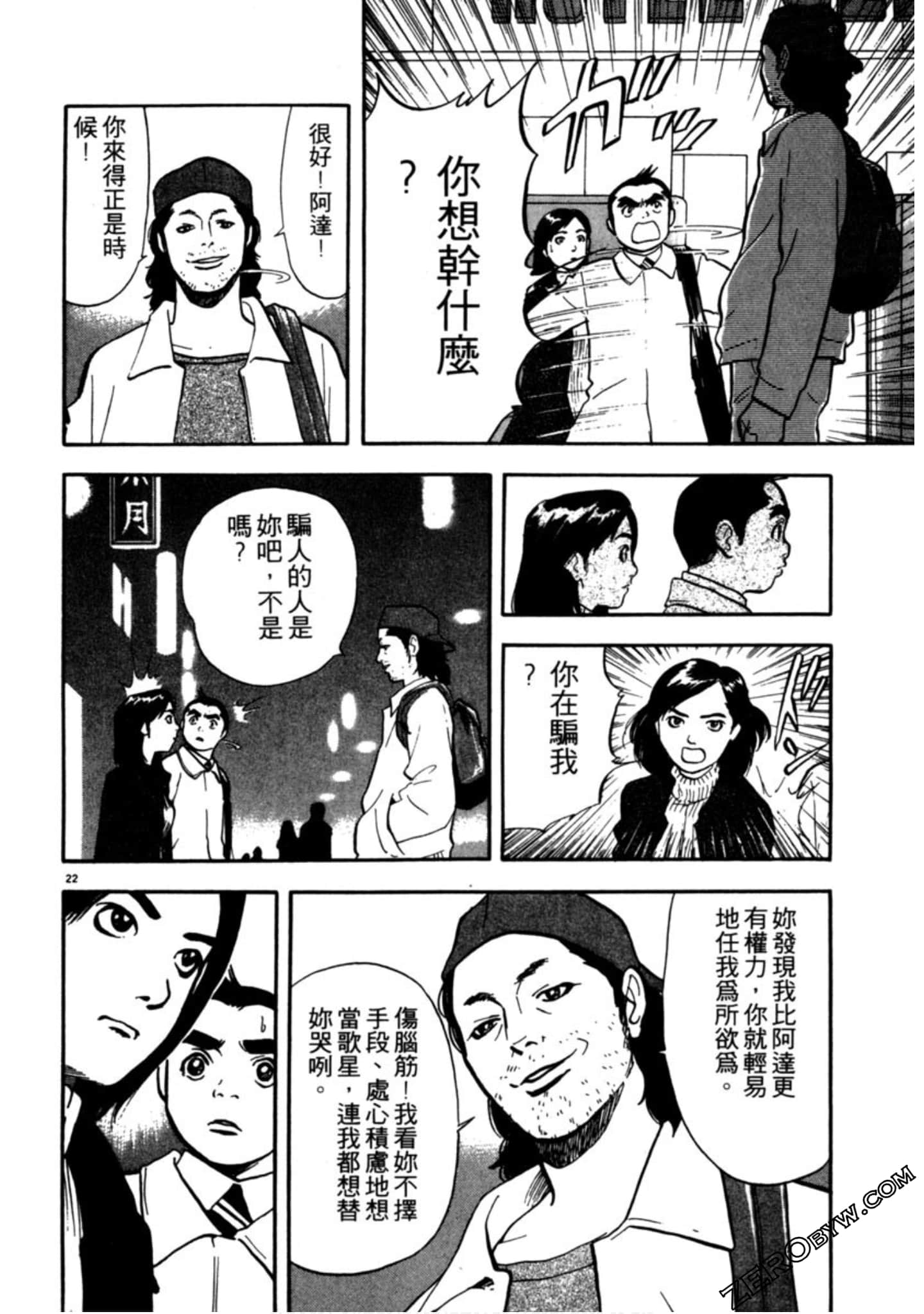 Page 93