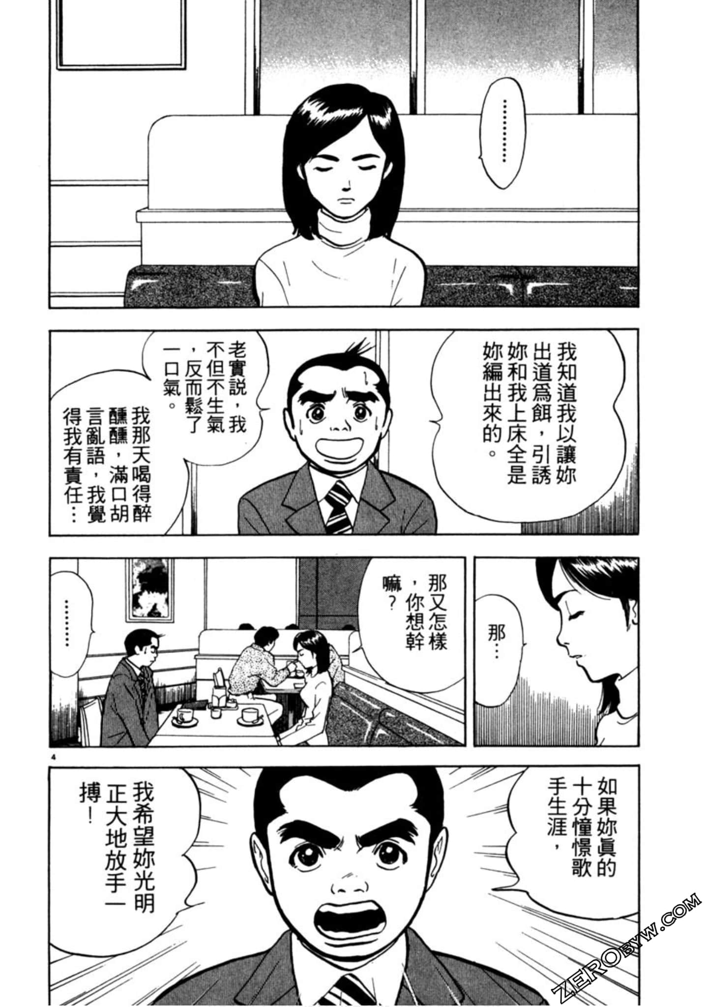 Page 99