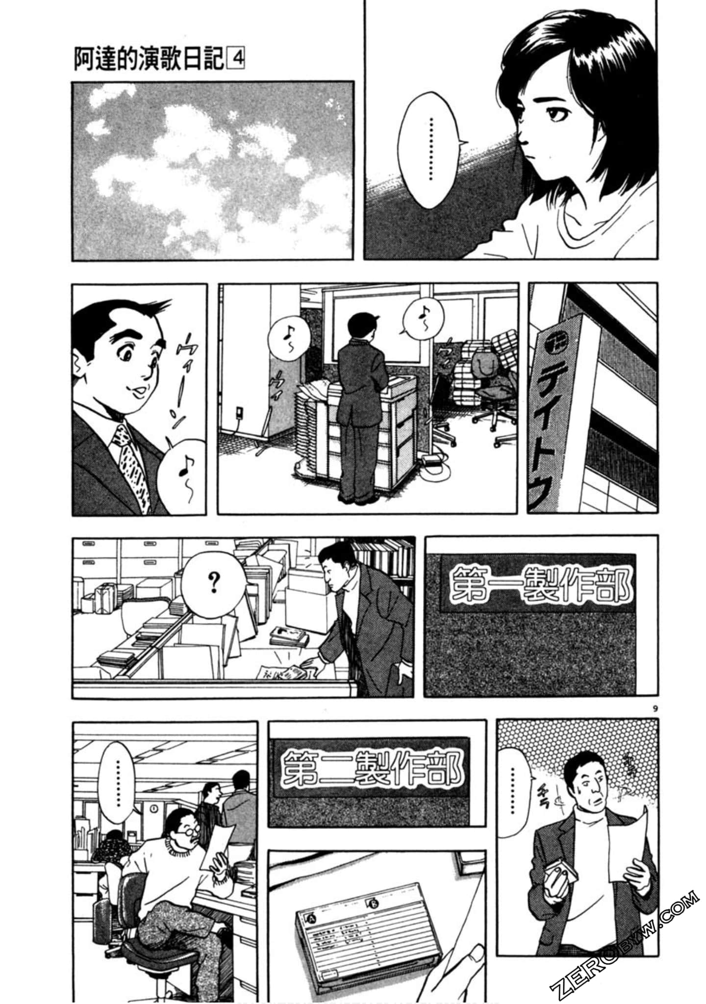 Page 104