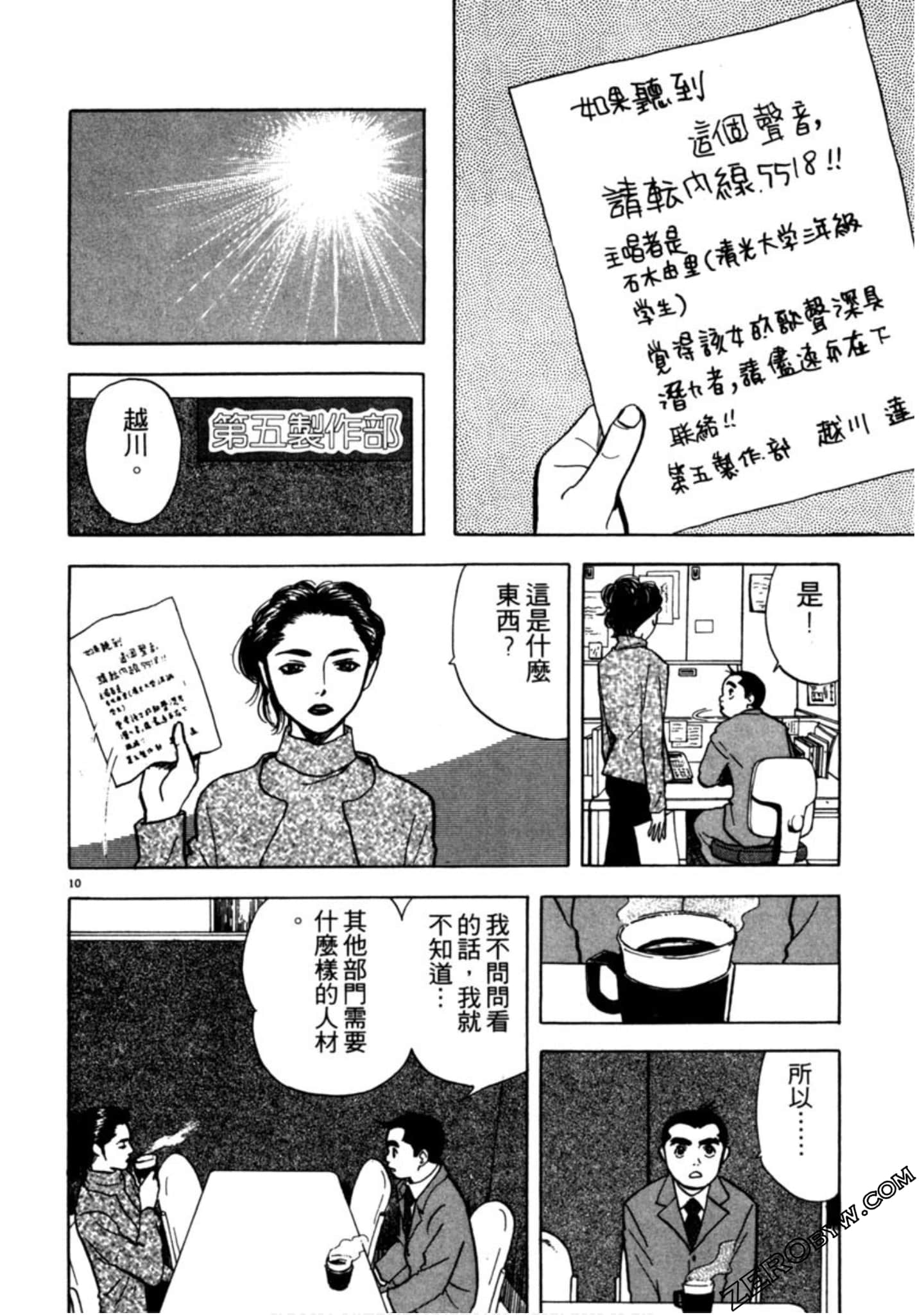 Page 105