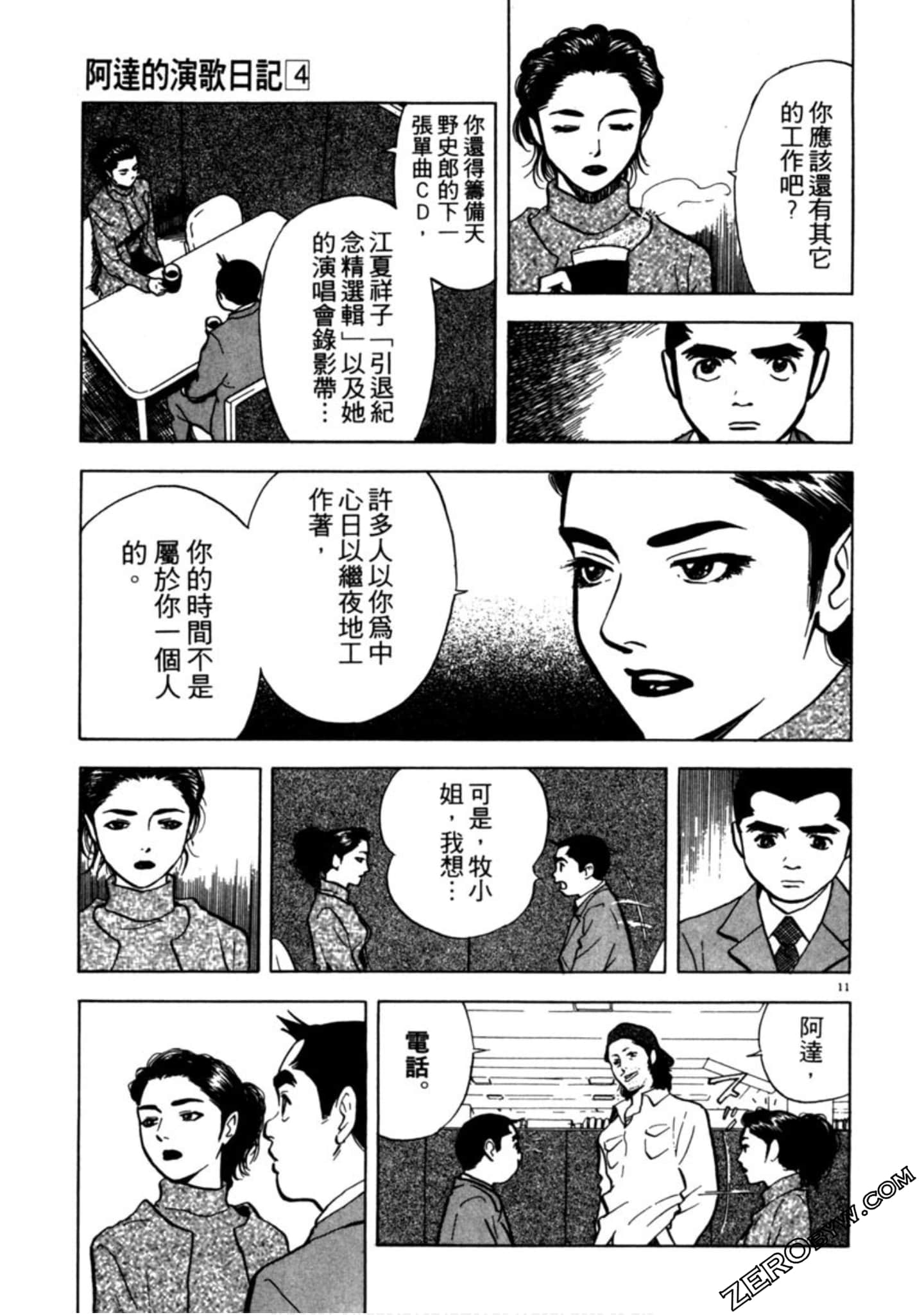 Page 106