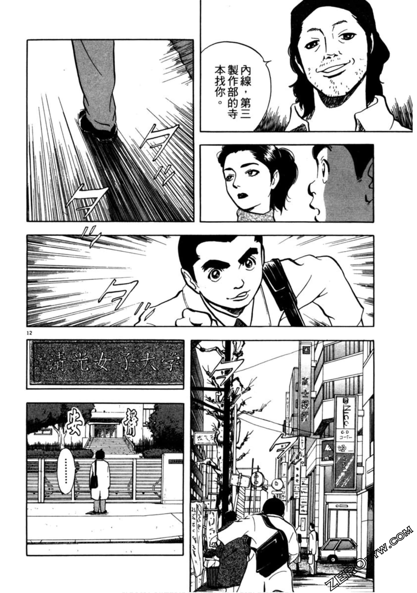 Page 107