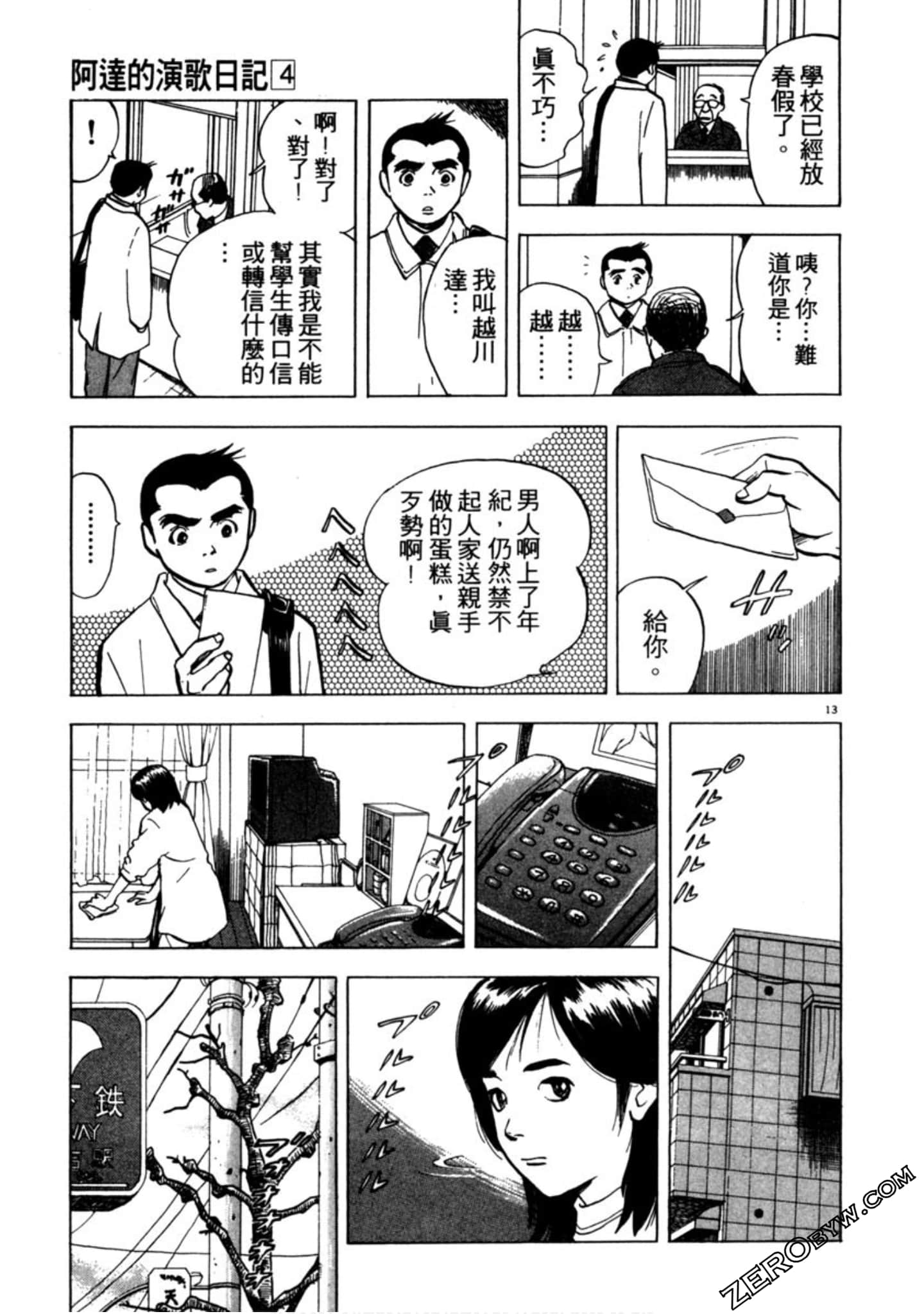 Page 108