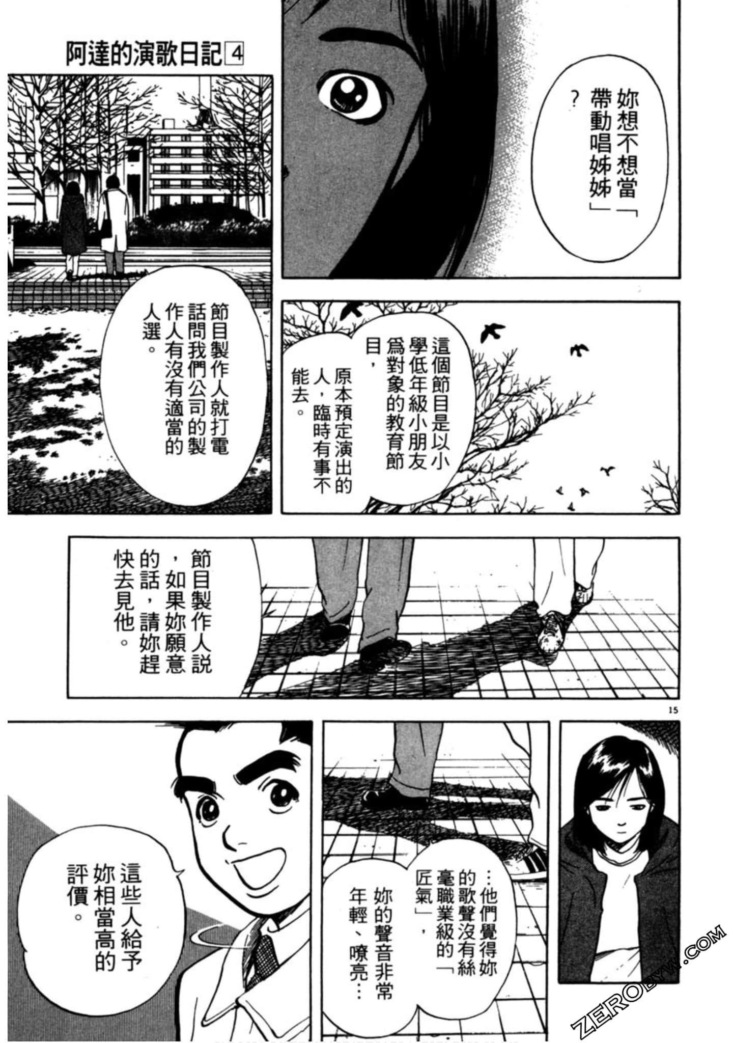 Page 110