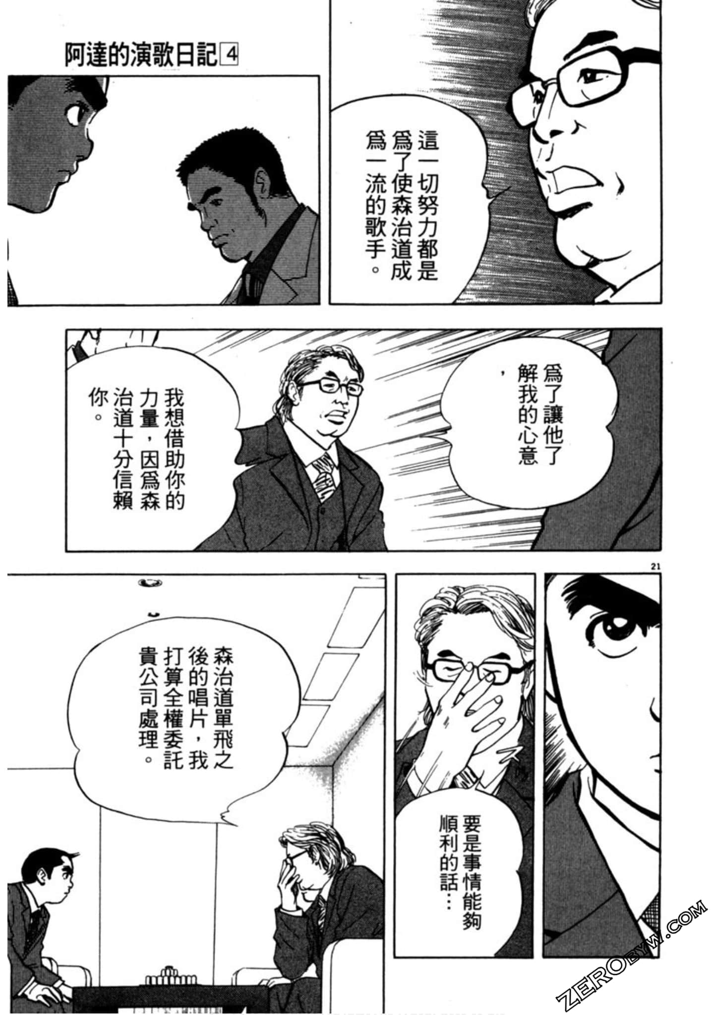 Page 138