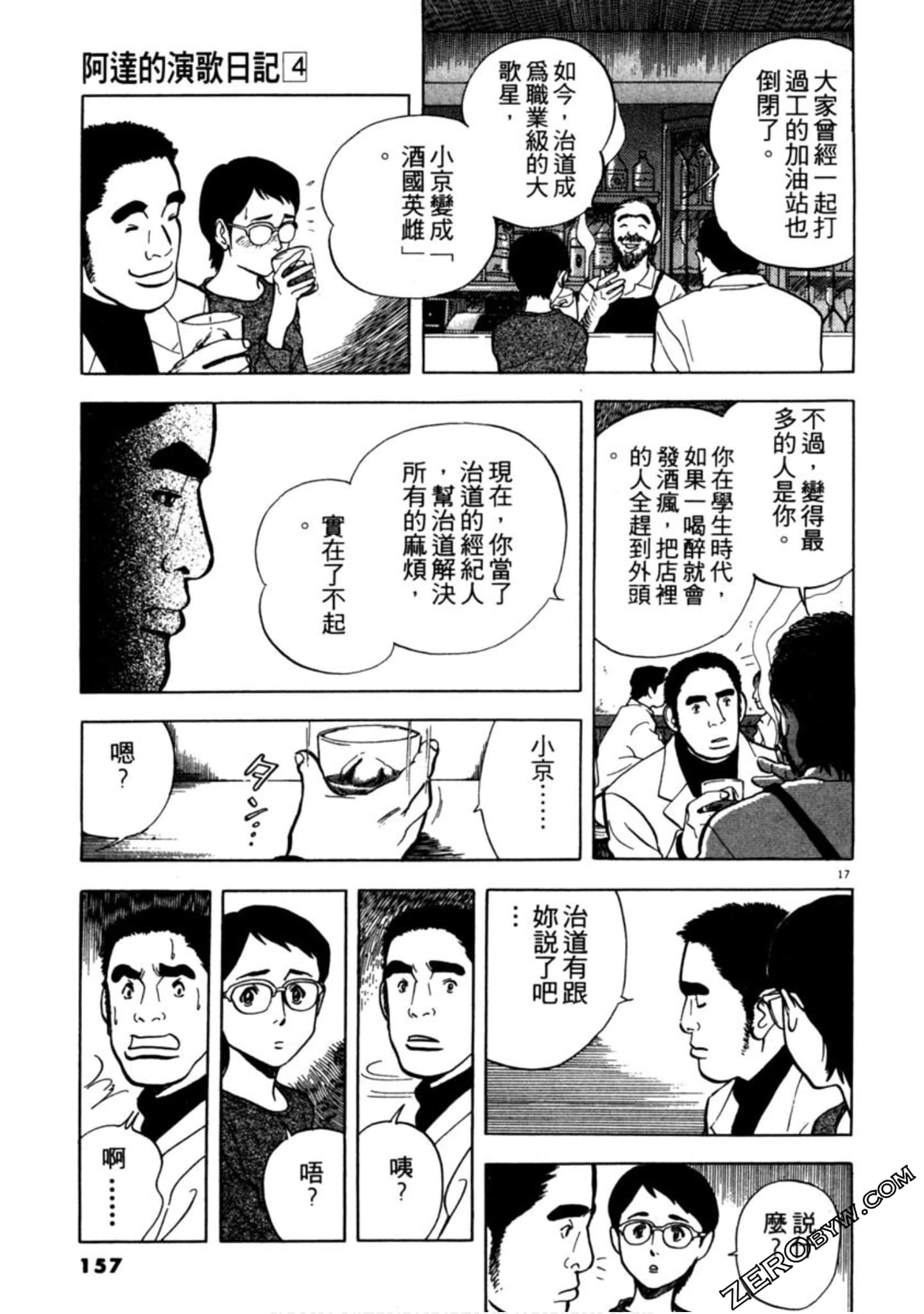 Page 156