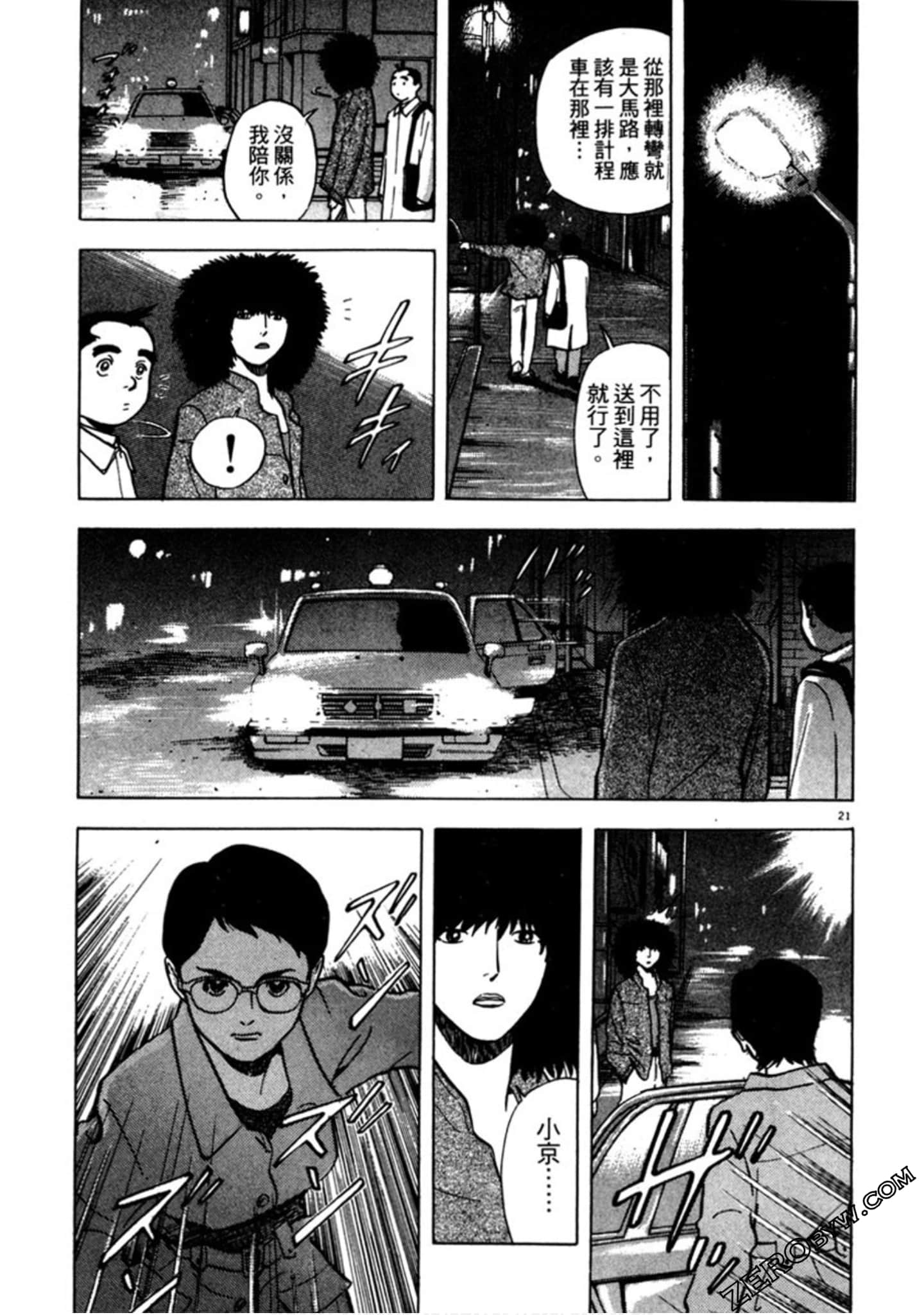 Page 160