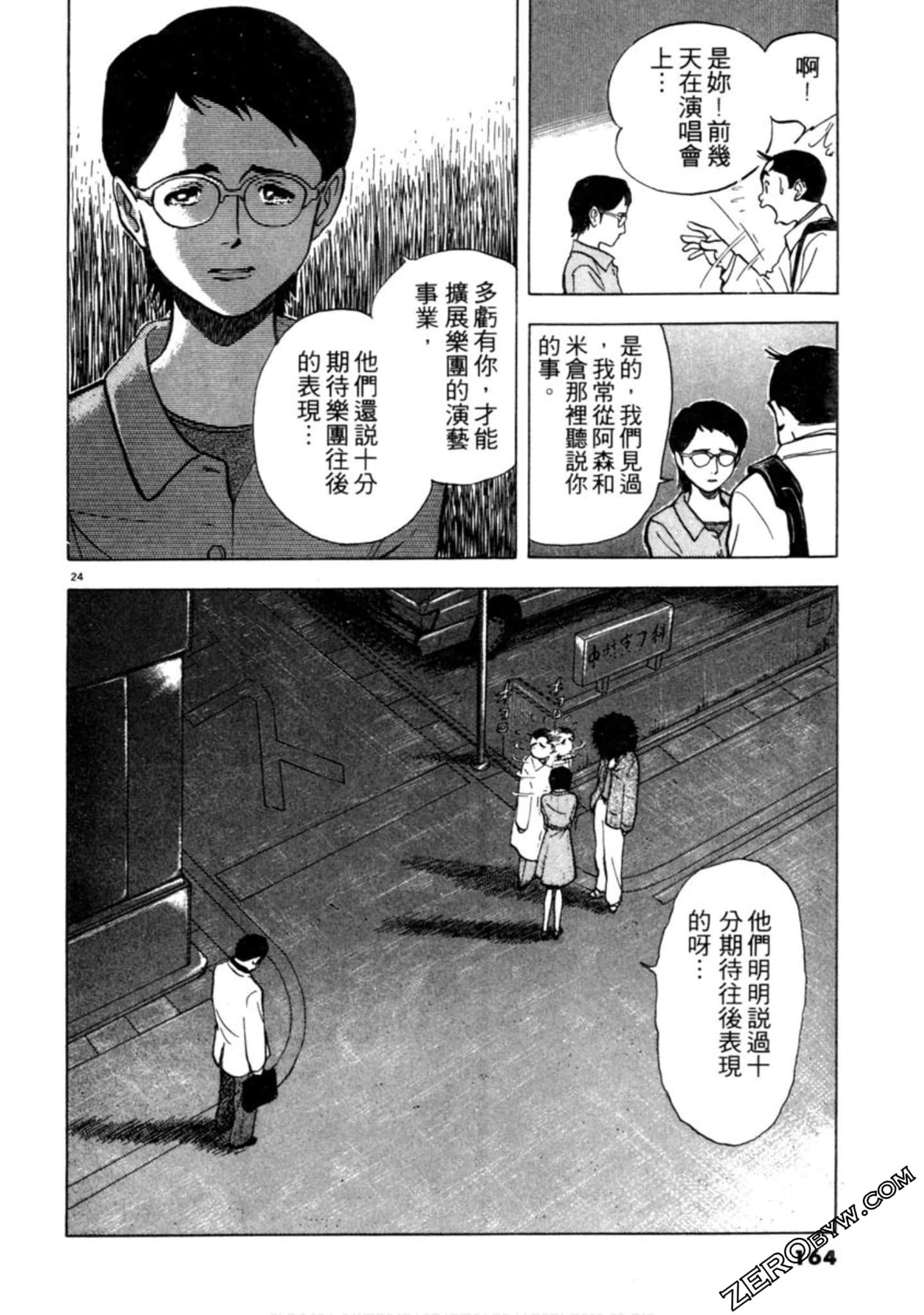 Page 163