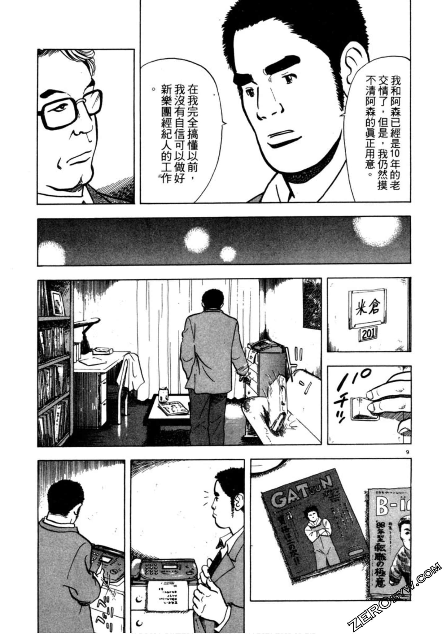 Page 172