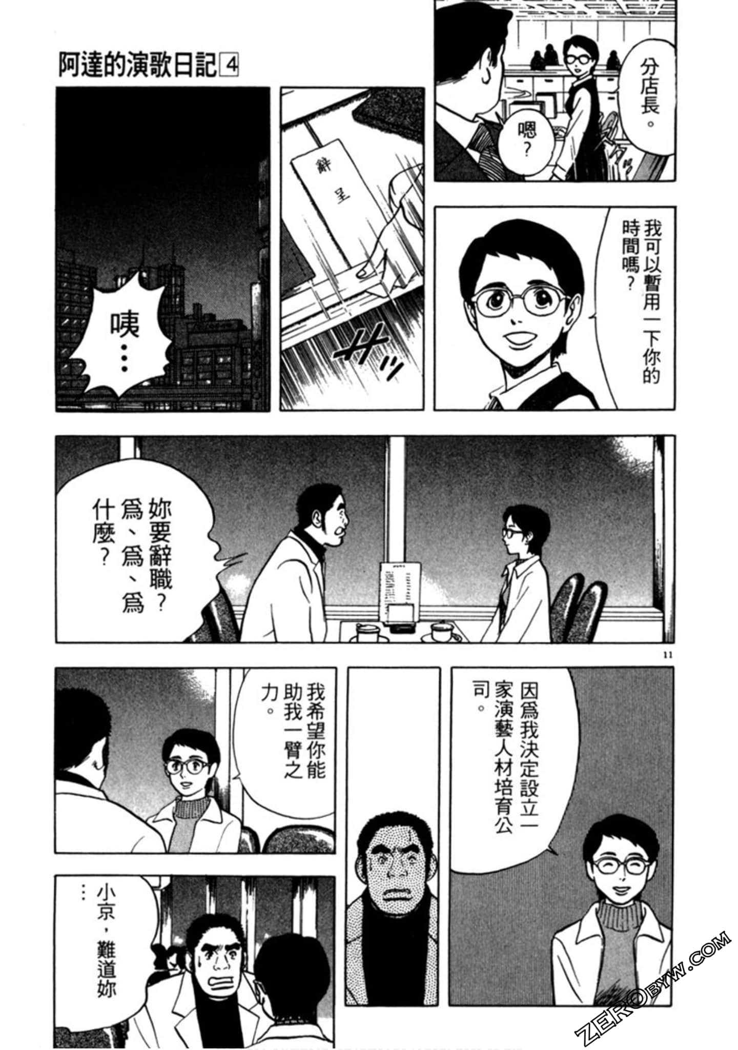 Page 174