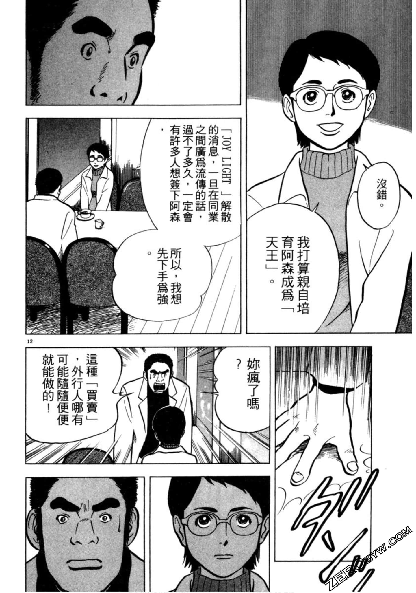 Page 175