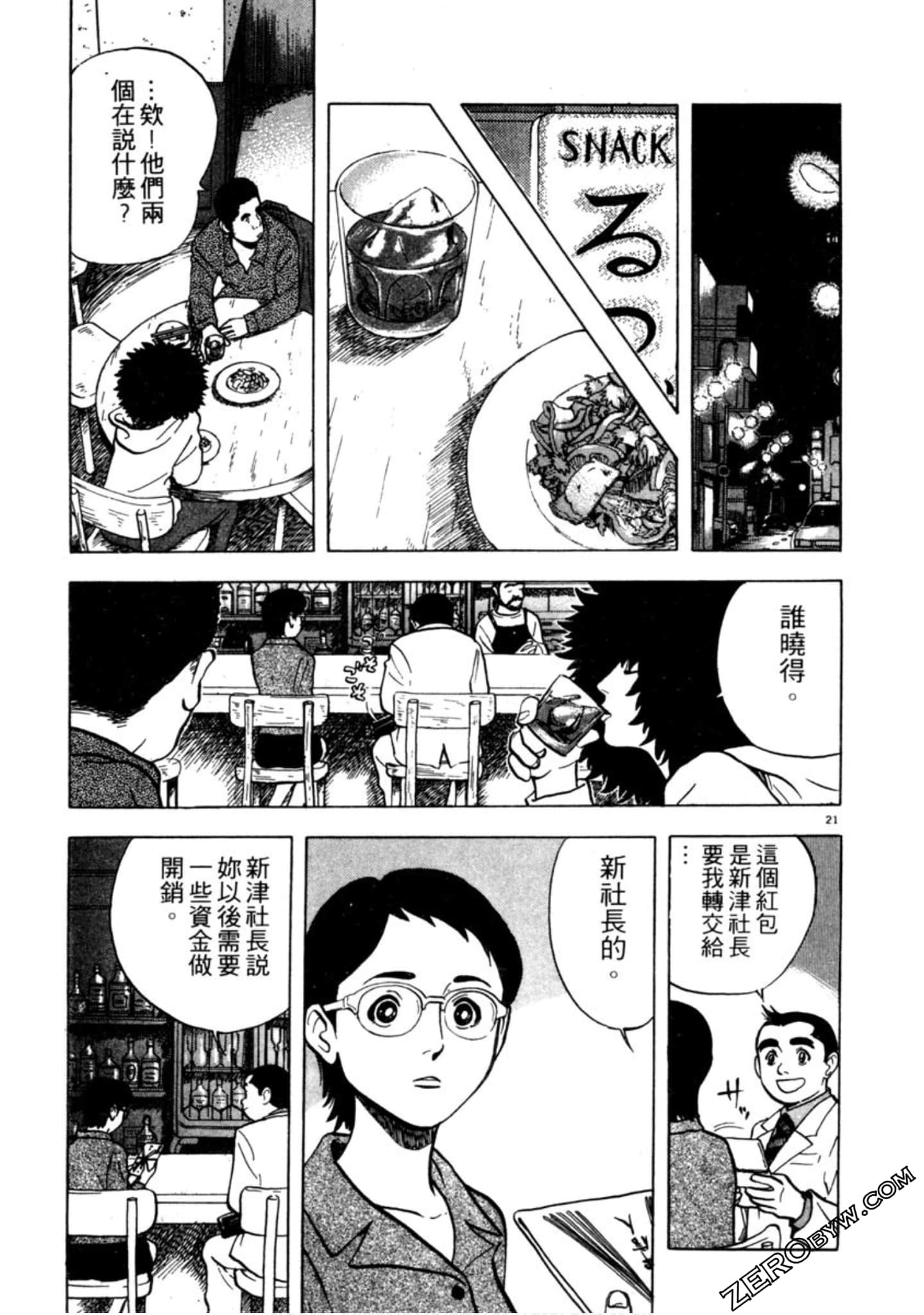Page 184