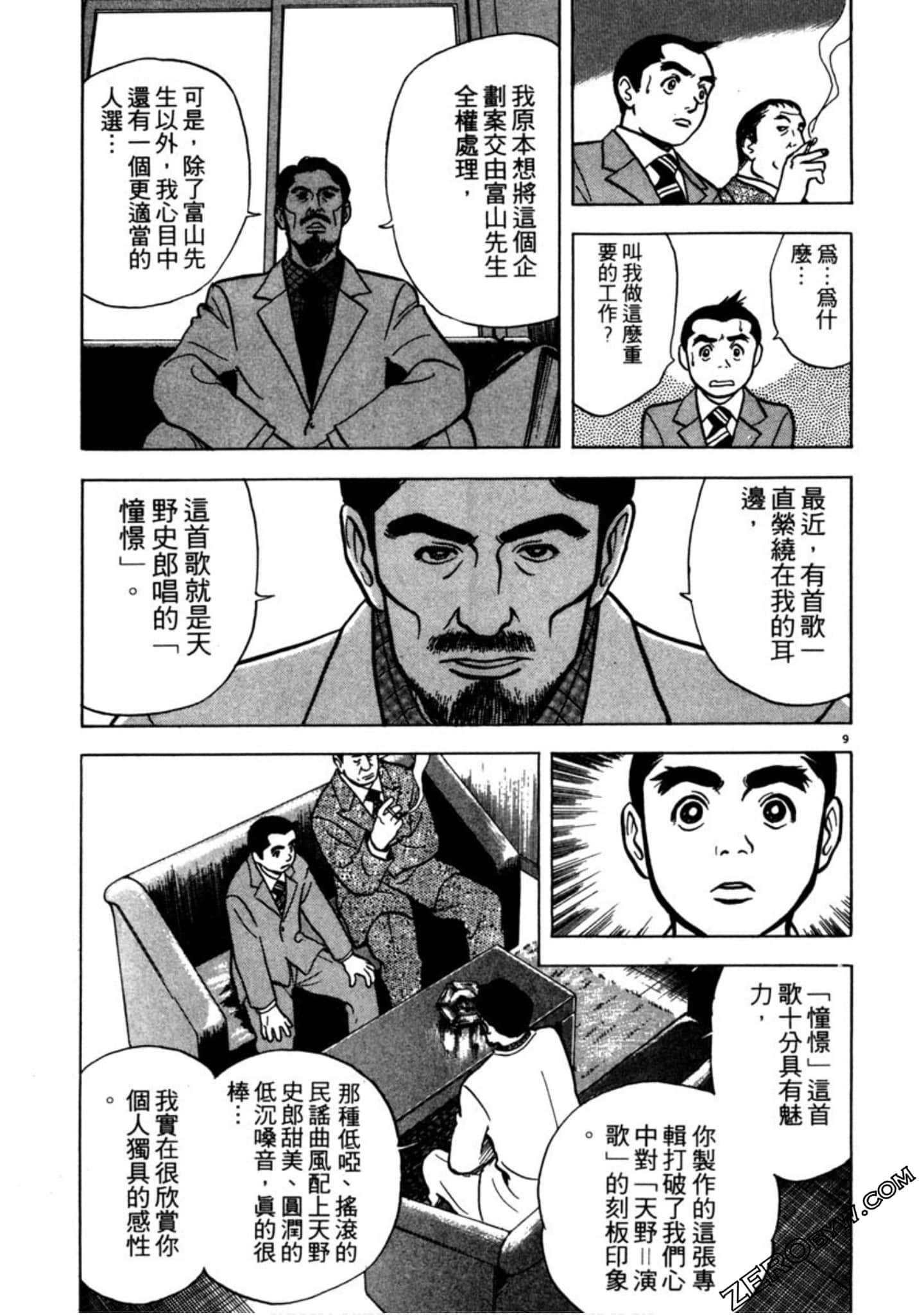Page 194