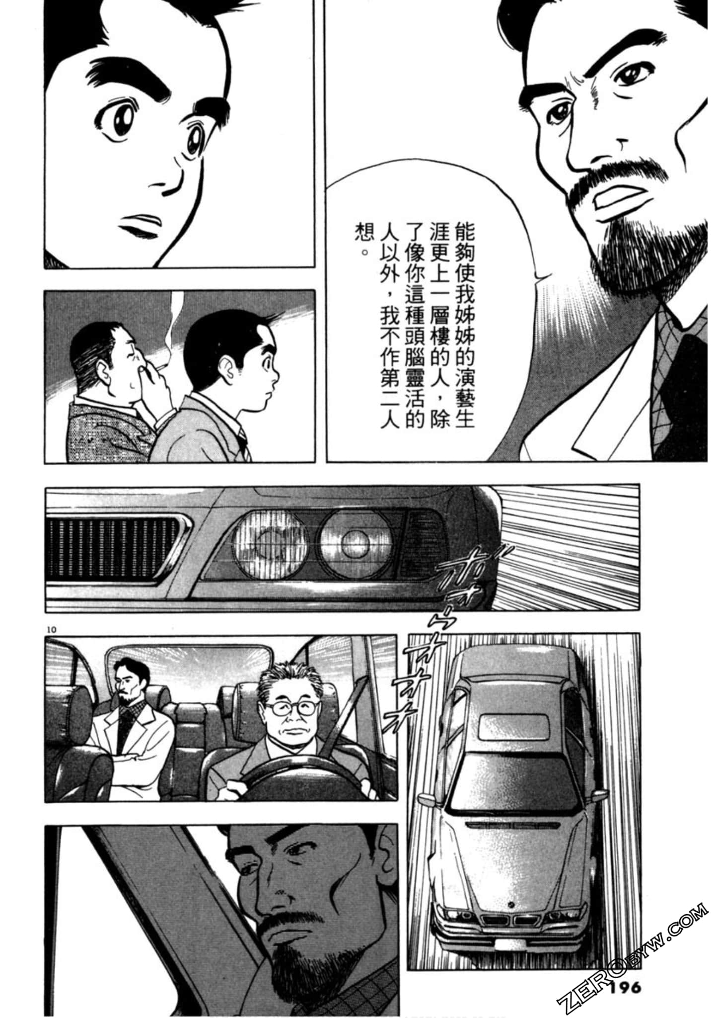 Page 195