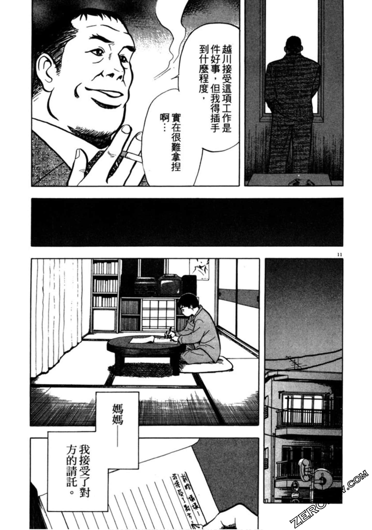 Page 196