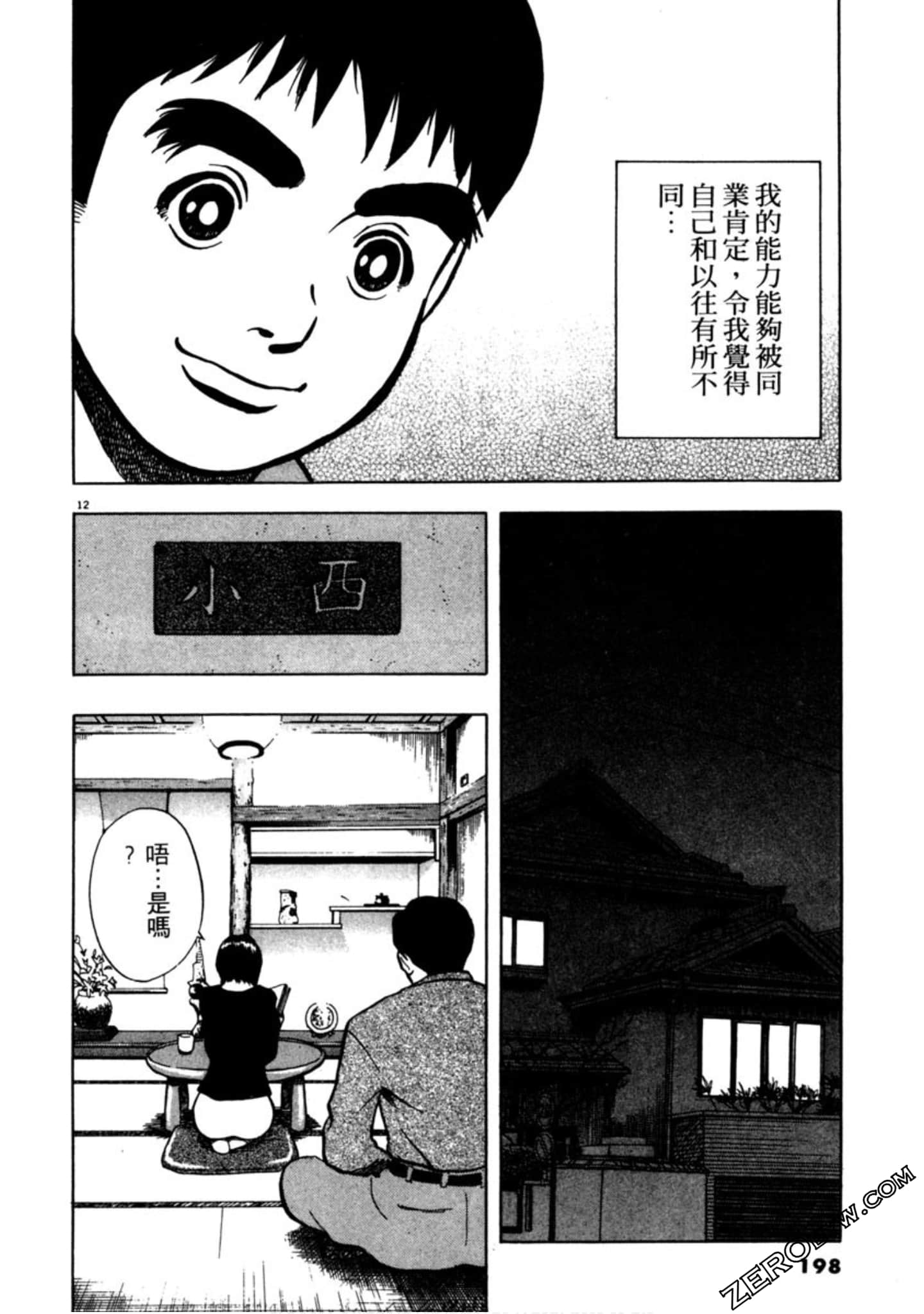 Page 197