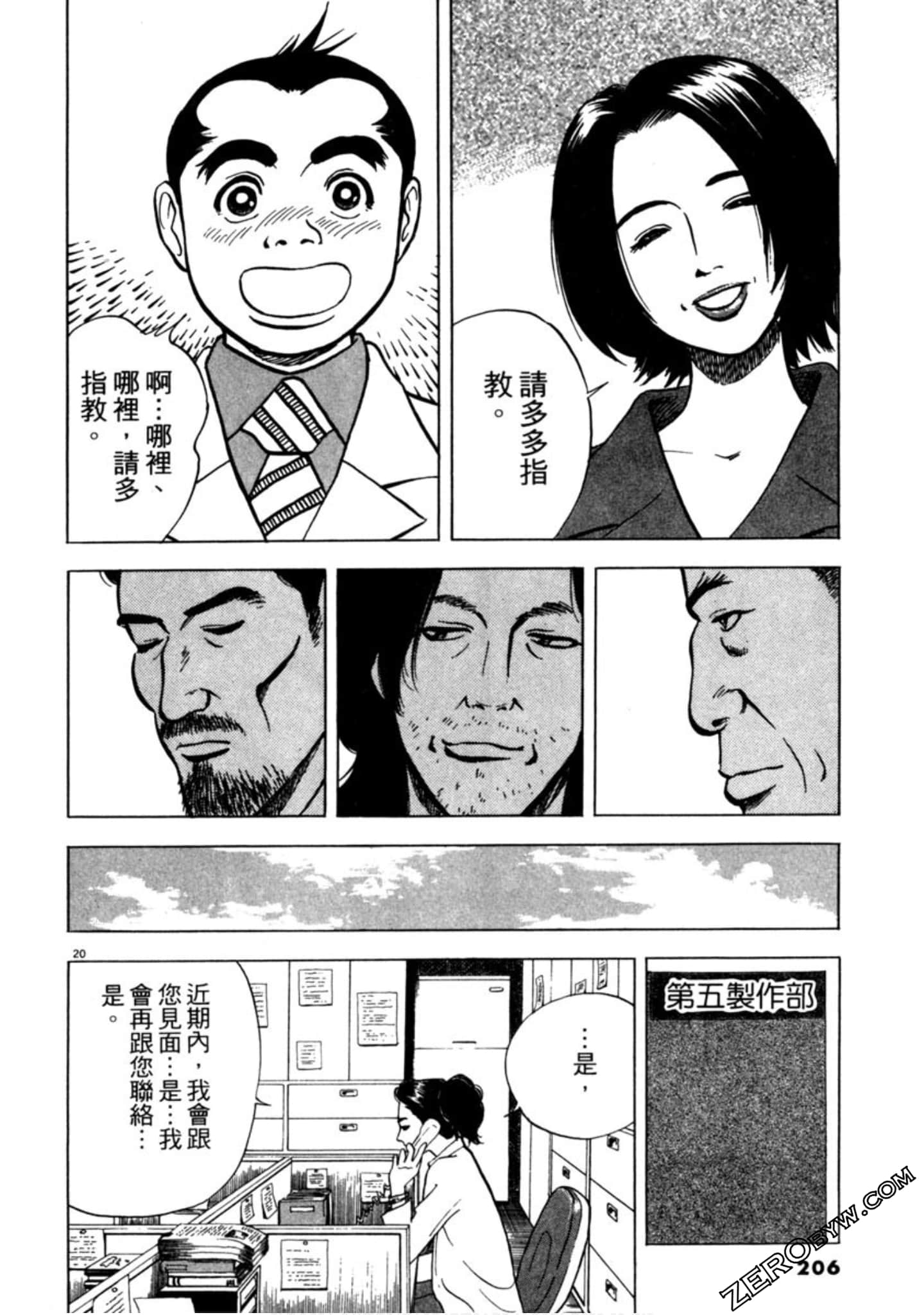 Page 205