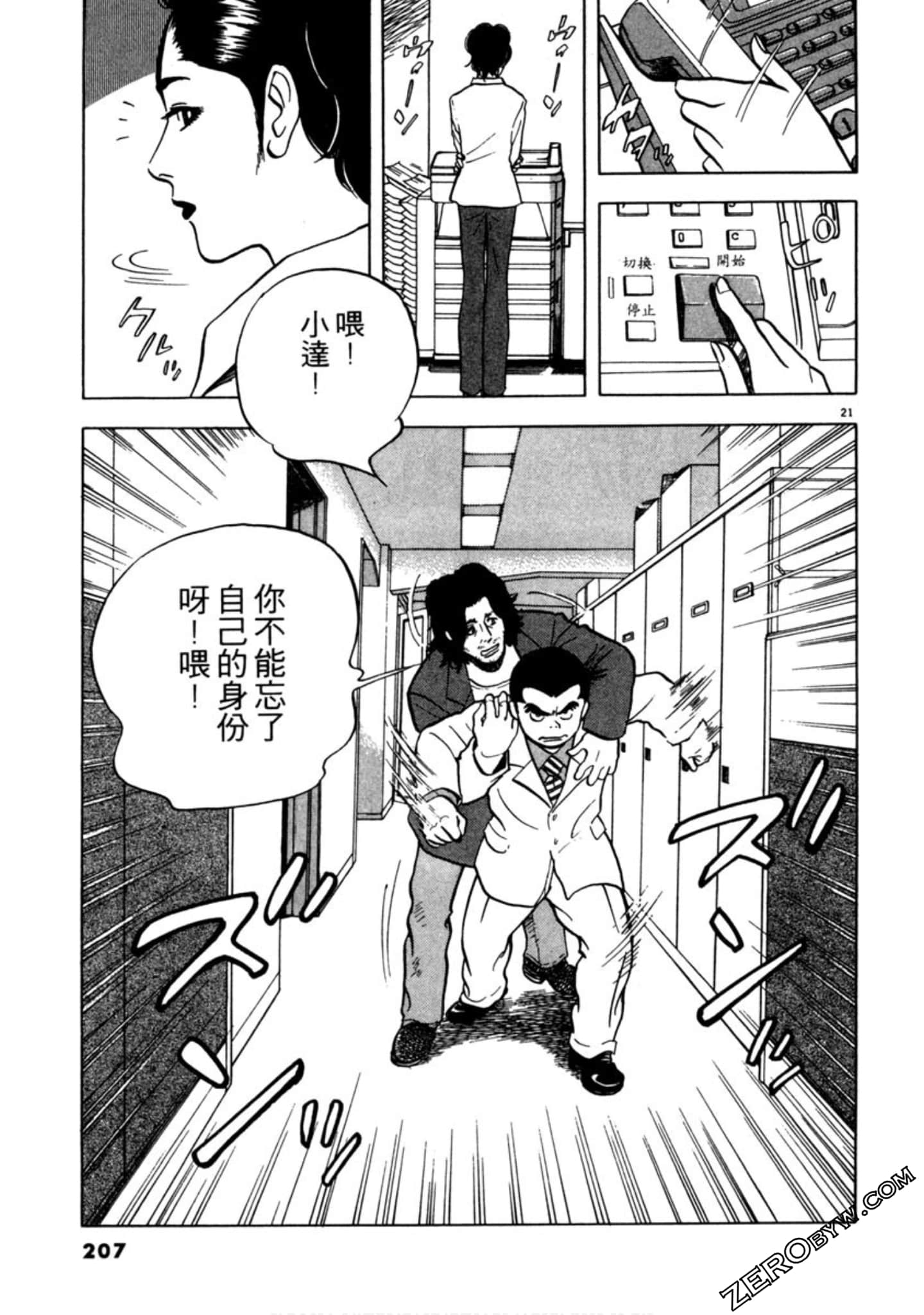 Page 206