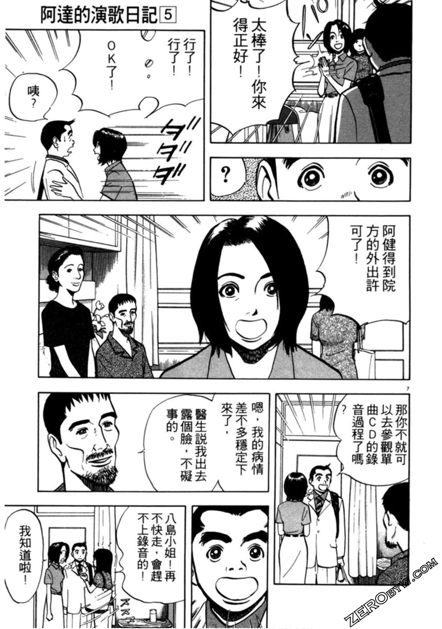 Page 74