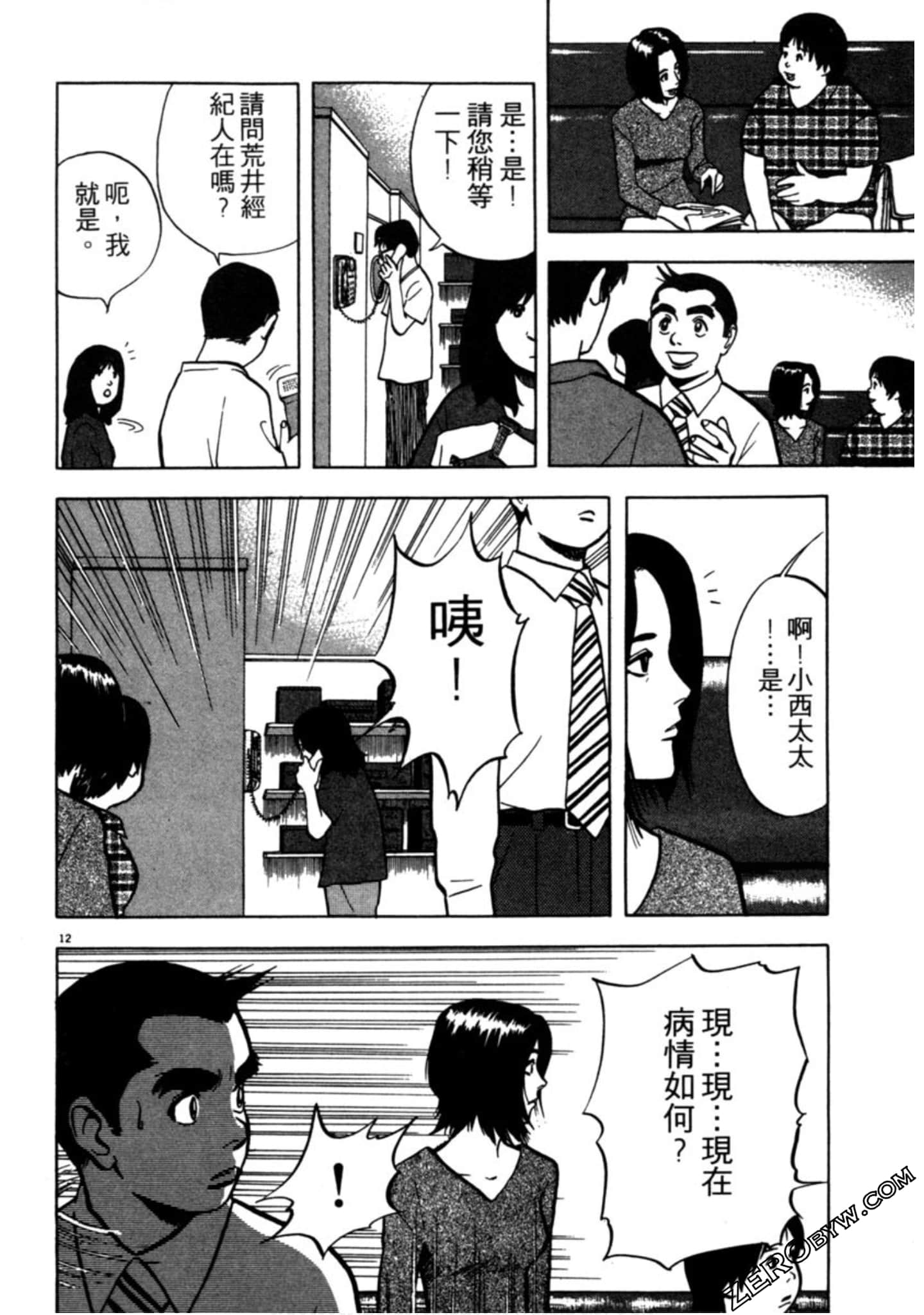 Page 79