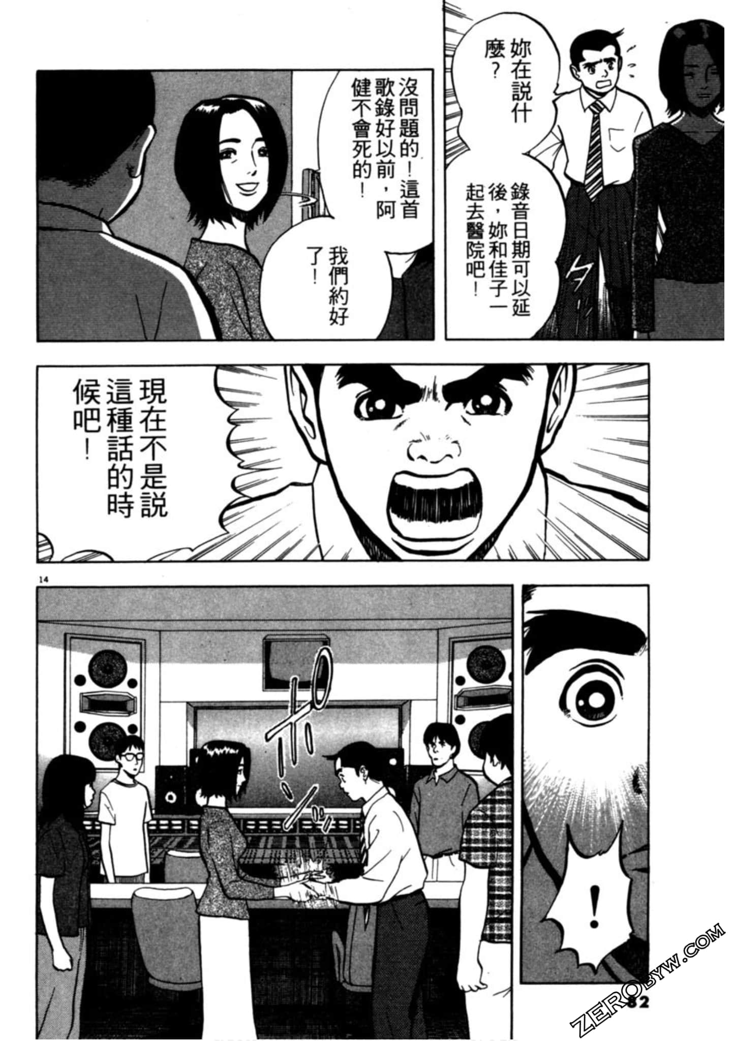 Page 81