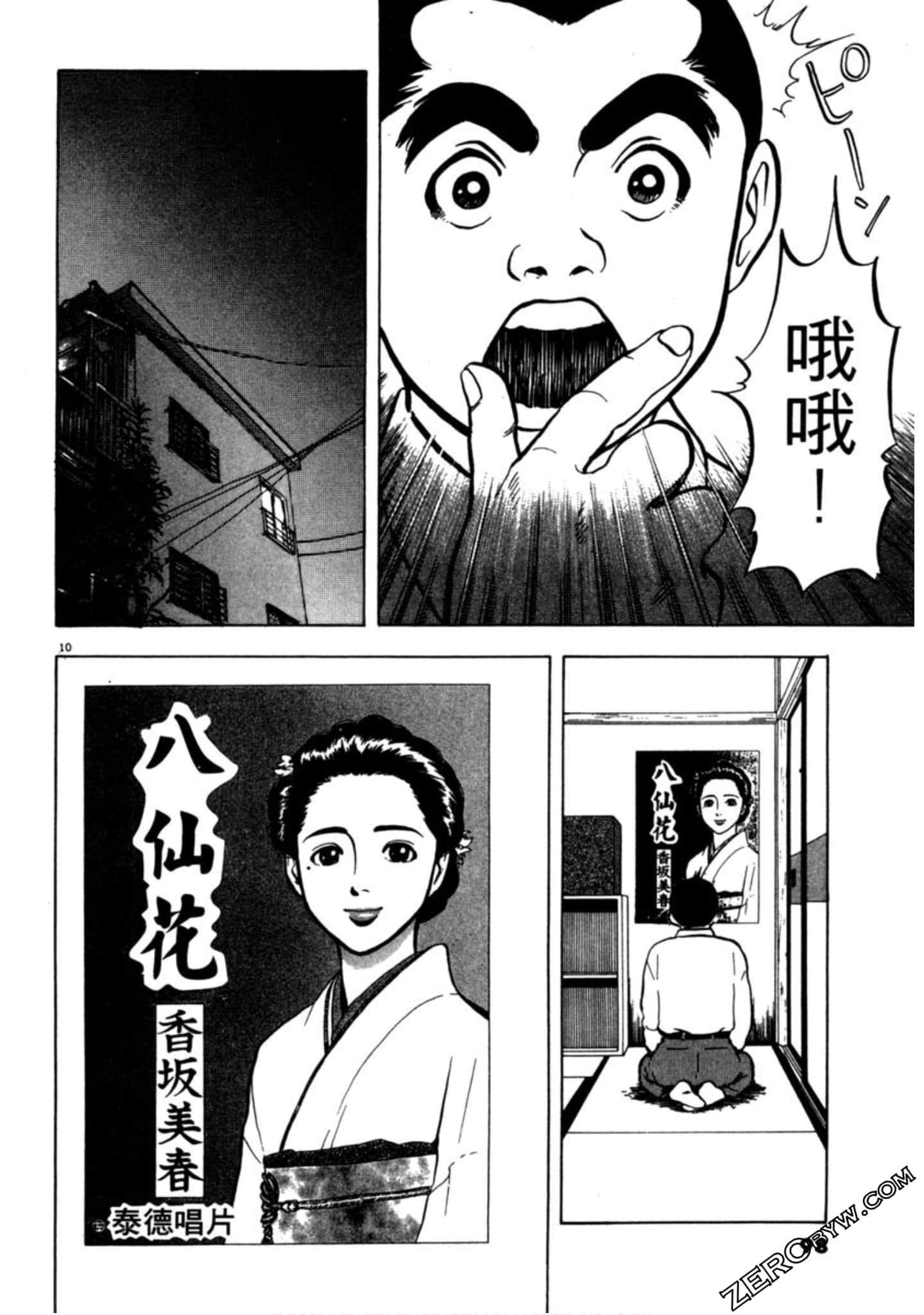 Page 97
